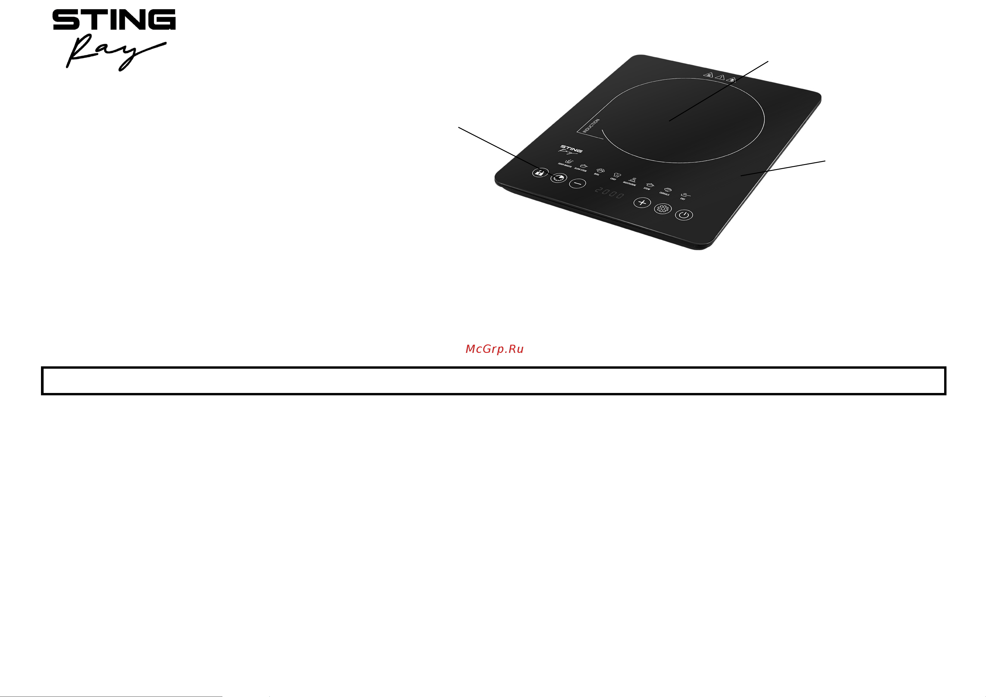 Stingray ST-HP3526A Инструкция по эксплуатации онлайн [2/12] 904813