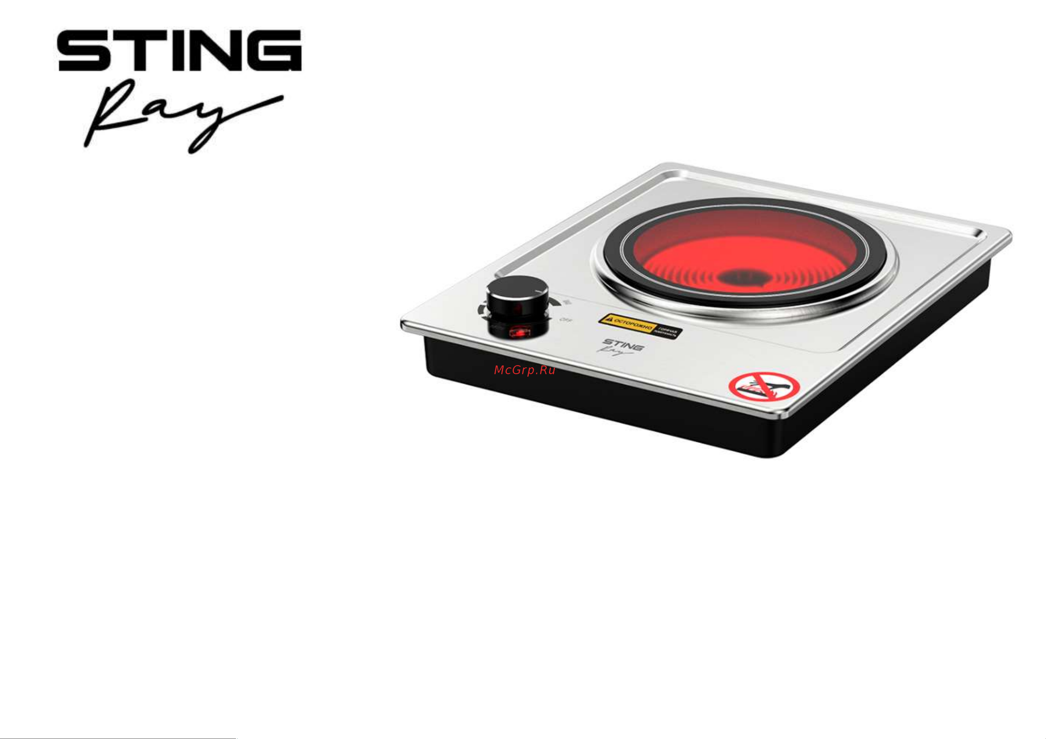 Stingray ST-HP3532B Инструкция по эксплуатации онлайн