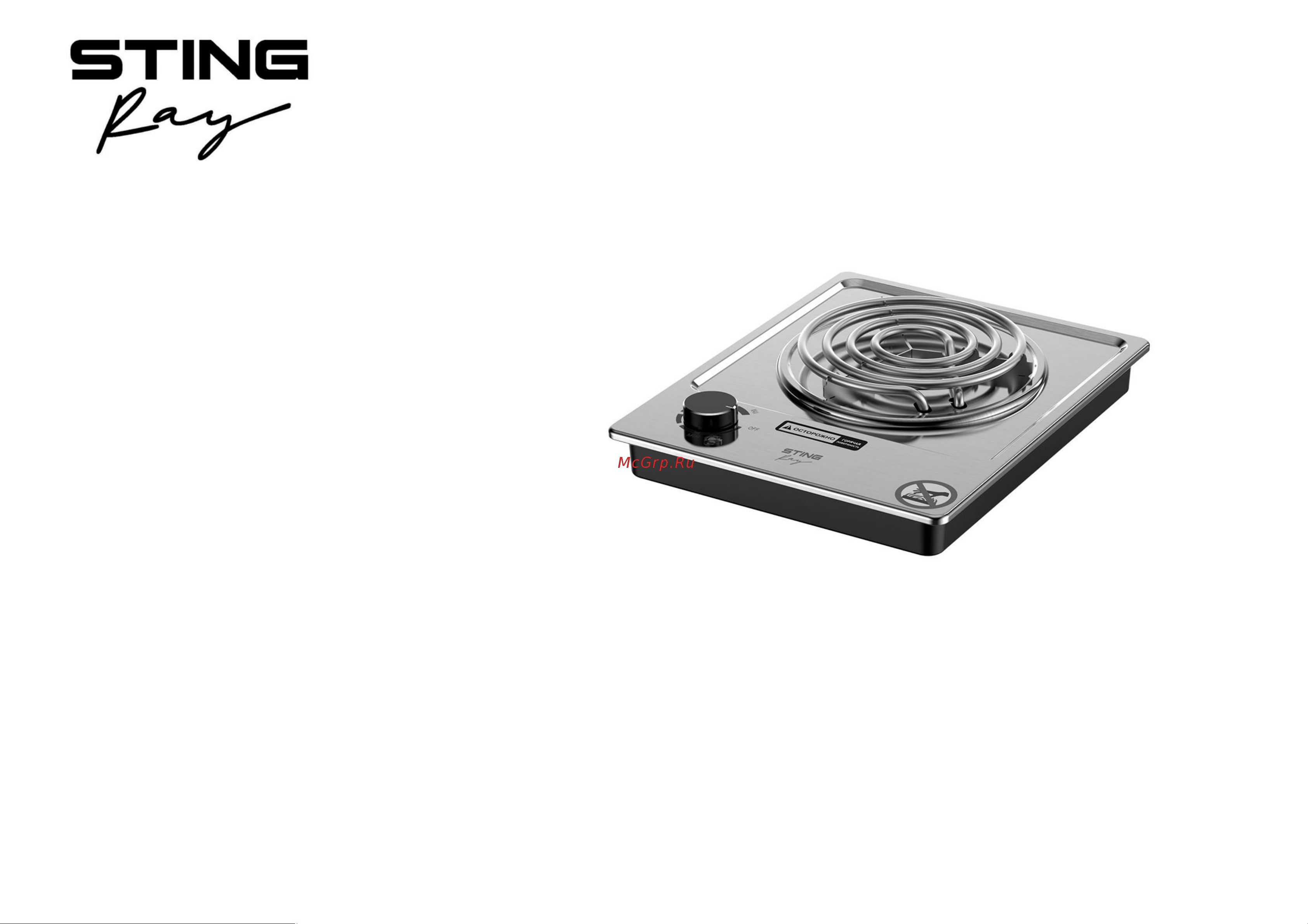 Stingray ST-HP3534A Инструкция по эксплуатации онлайн