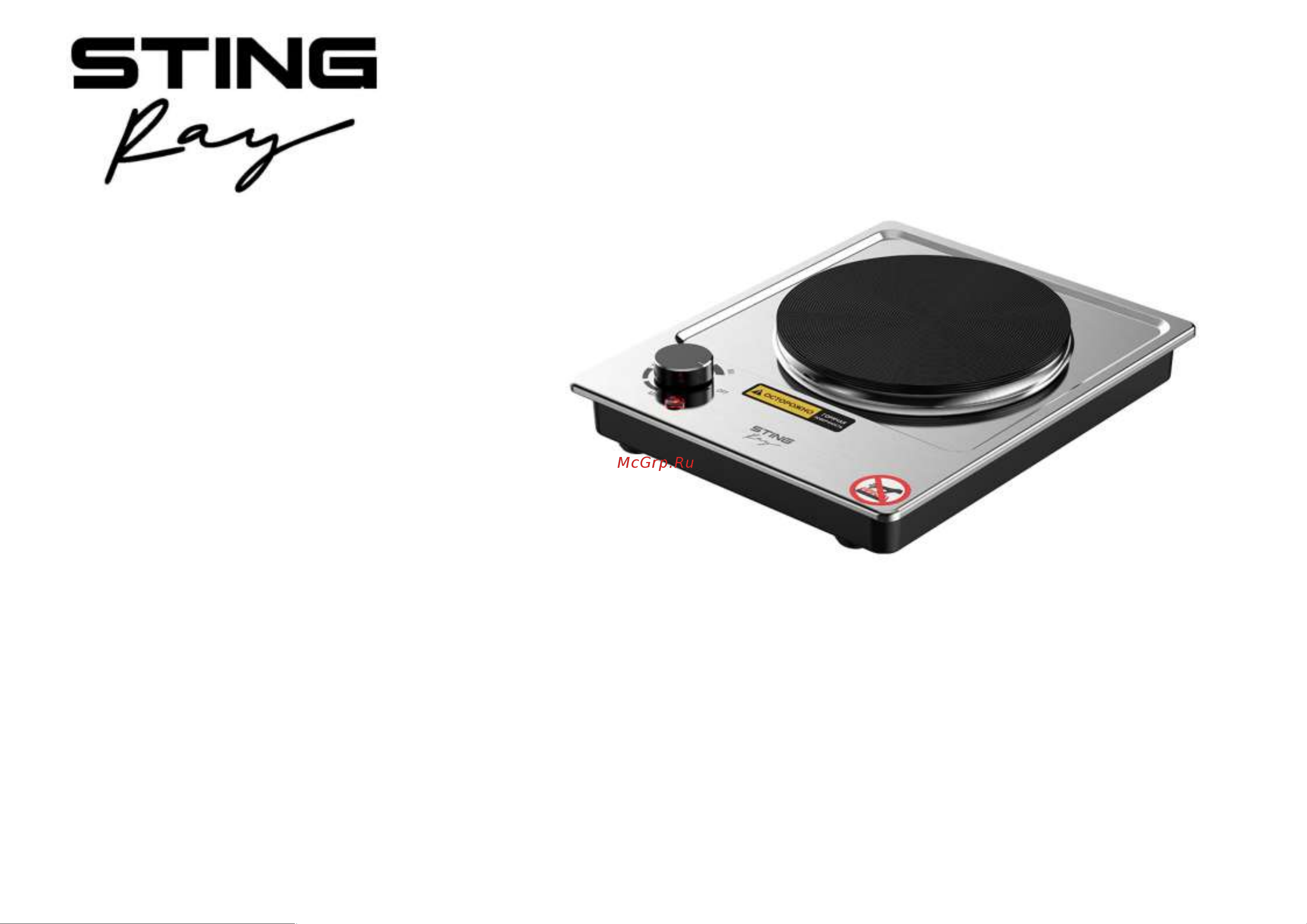 Stingray ST-HP3532A Инструкция по эксплуатации онлайн