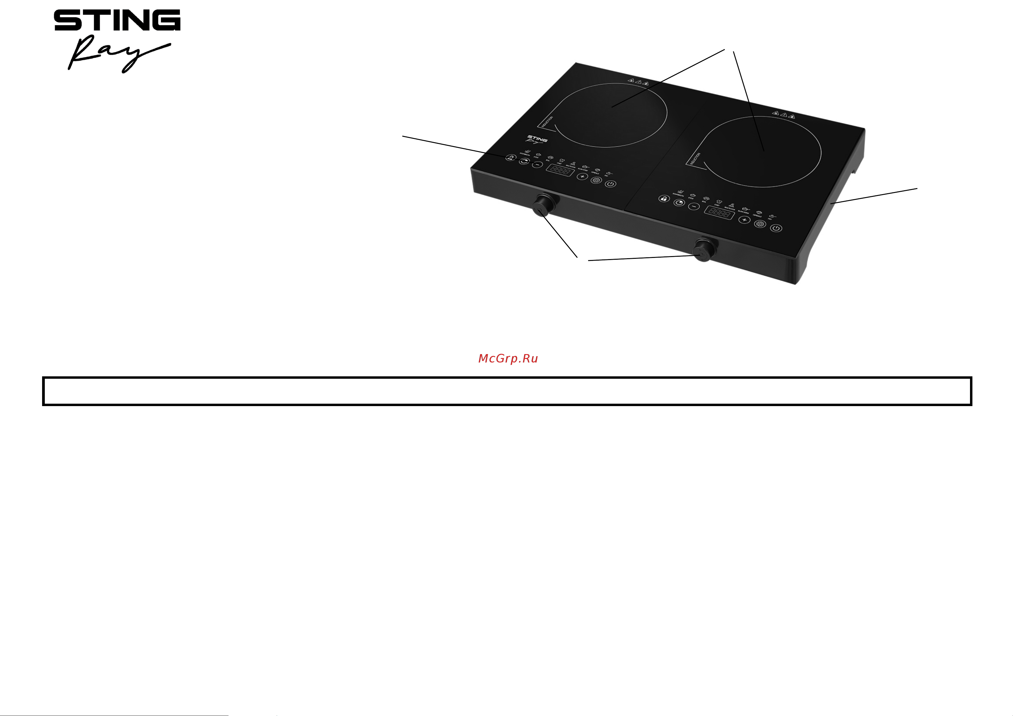 Stingray ST-HP3524A Инструкция по эксплуатации онлайн [2/12] 904820