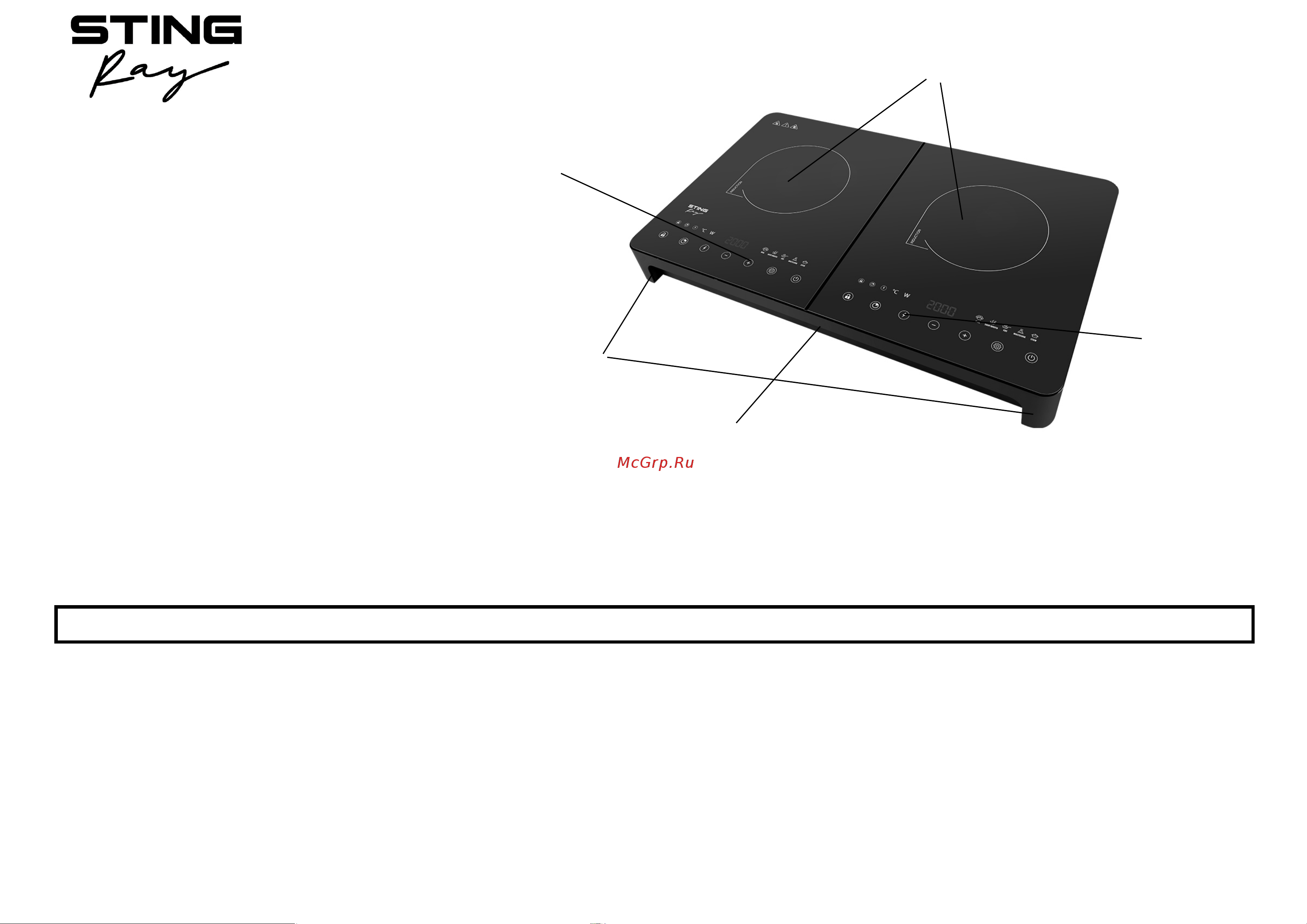 Stingray ST-HP3523A Инструкция по эксплуатации онлайн [2/11] 904825
