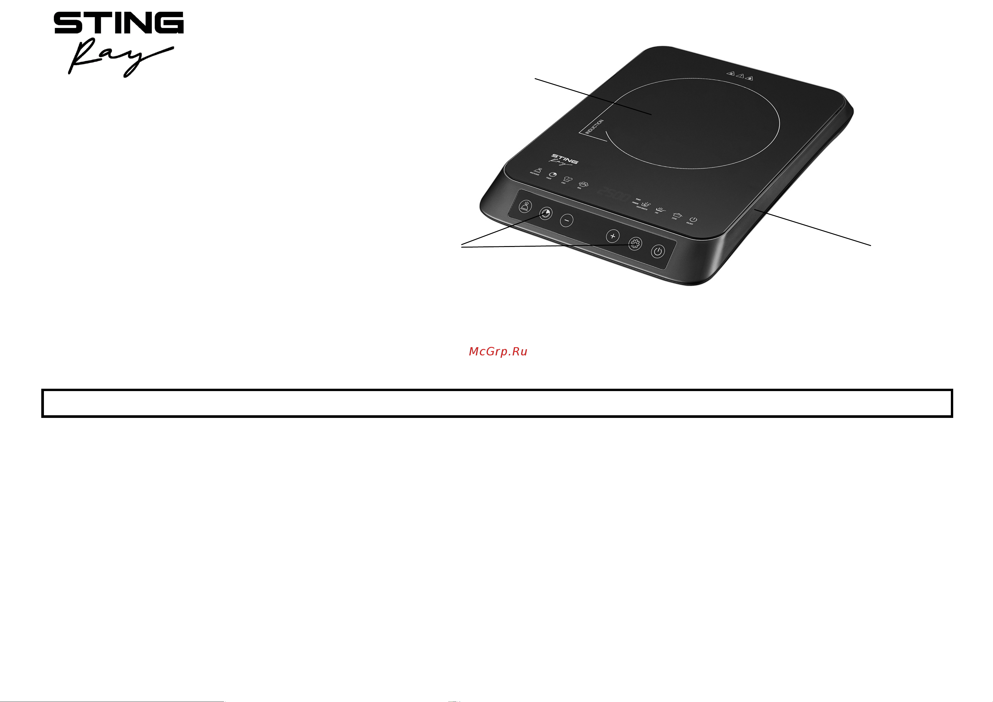 Stingray ST-HP3507A Инструкция по эксплуатации онлайн [2/12] 904829