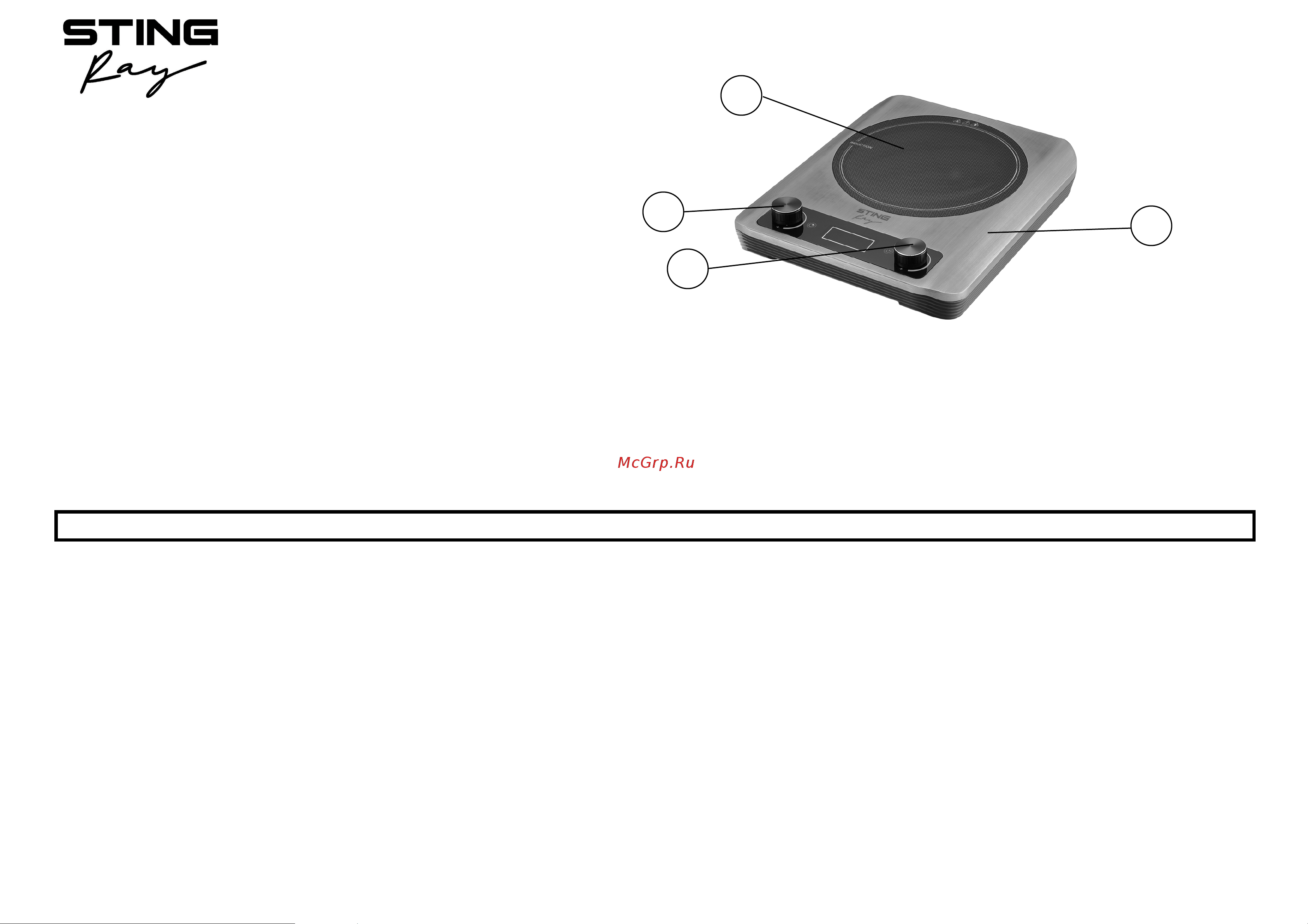 Stingray ST-HP3505A Инструкция по эксплуатации онлайн [2/10] 904831