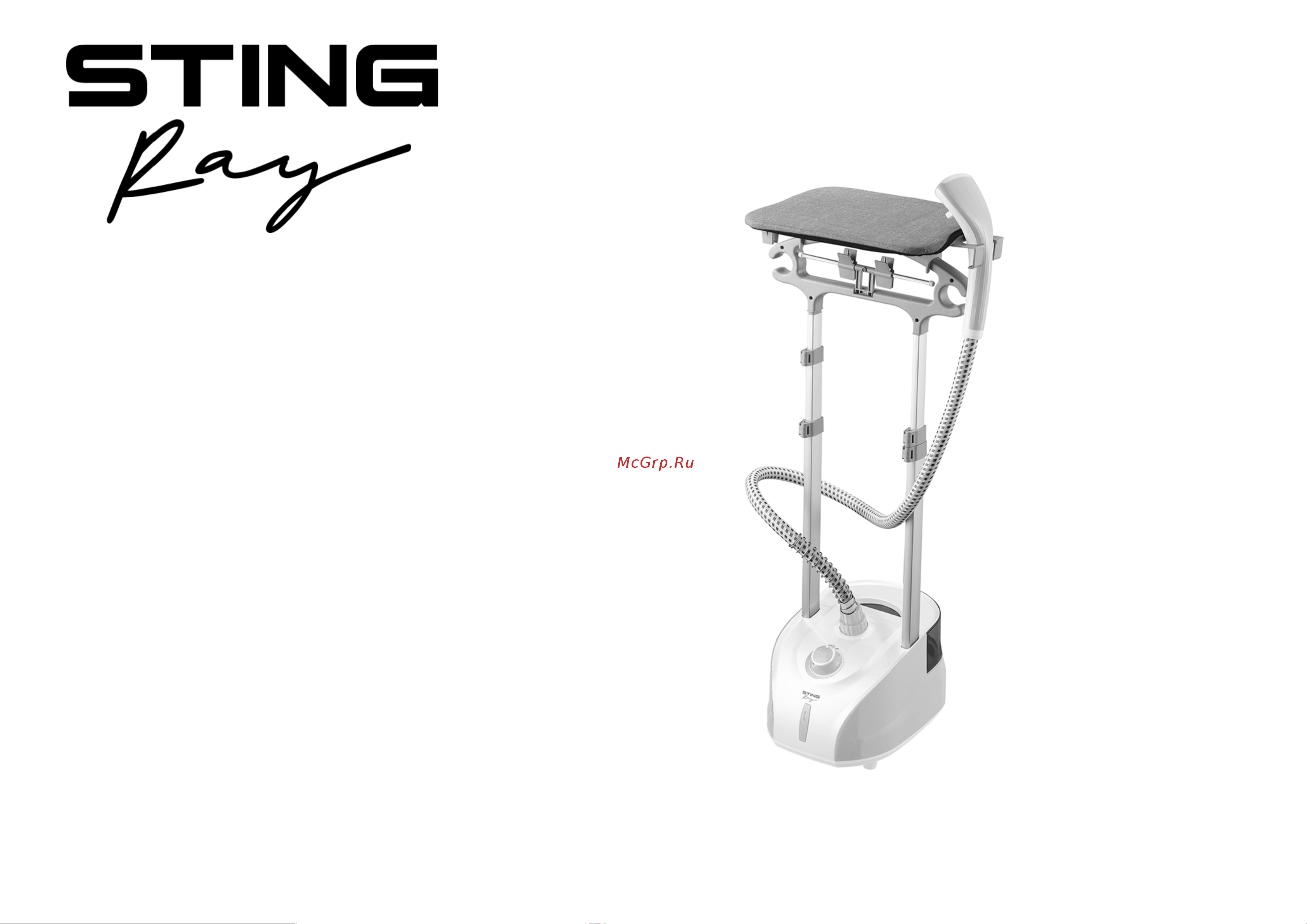 Stingray ST-ST300A Инструкция по эксплуатации онлайн
