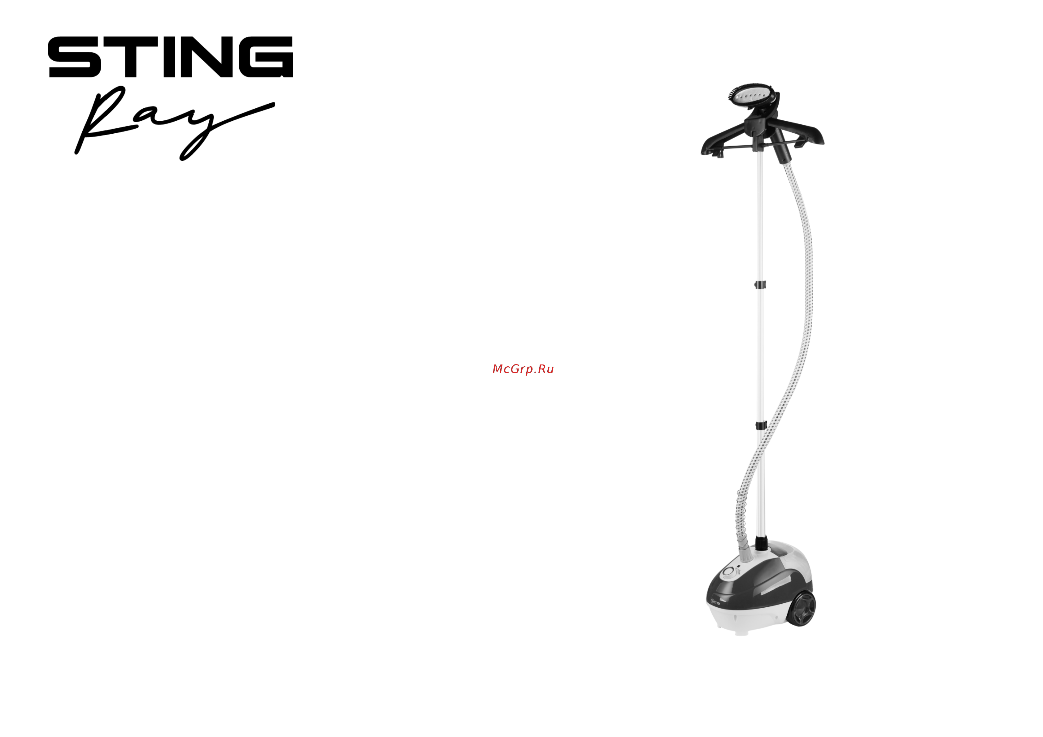 Stingray ST-ST343A Инструкция по эксплуатации онлайн