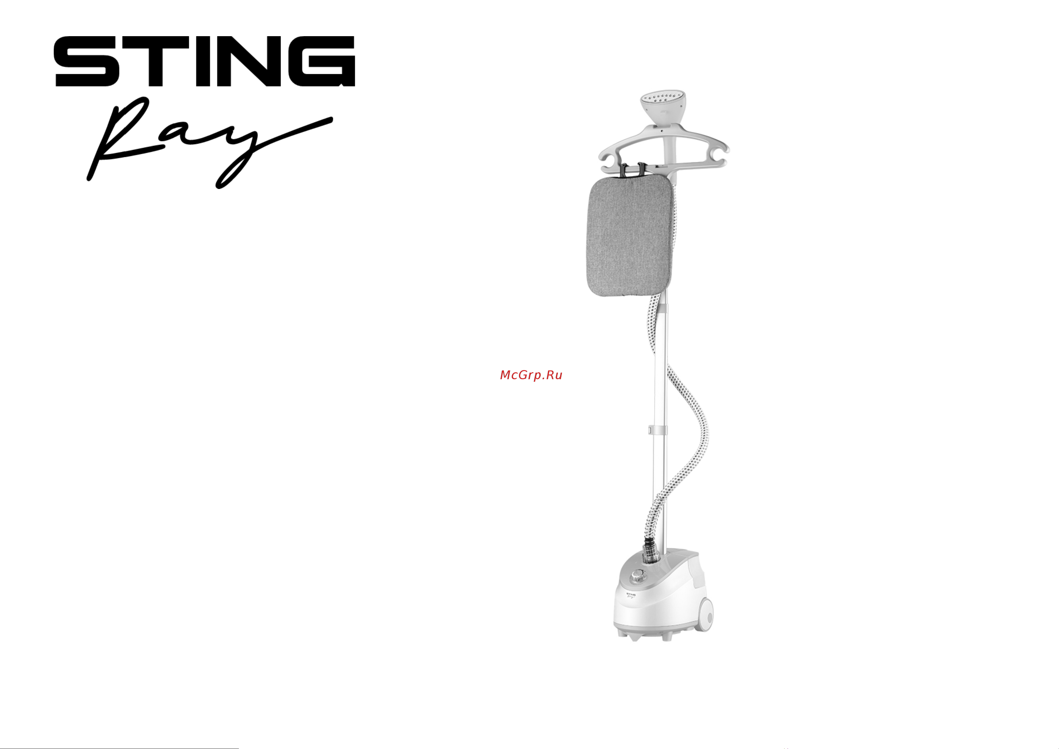 Stingray ST-ST302A Инструкция по эксплуатации онлайн