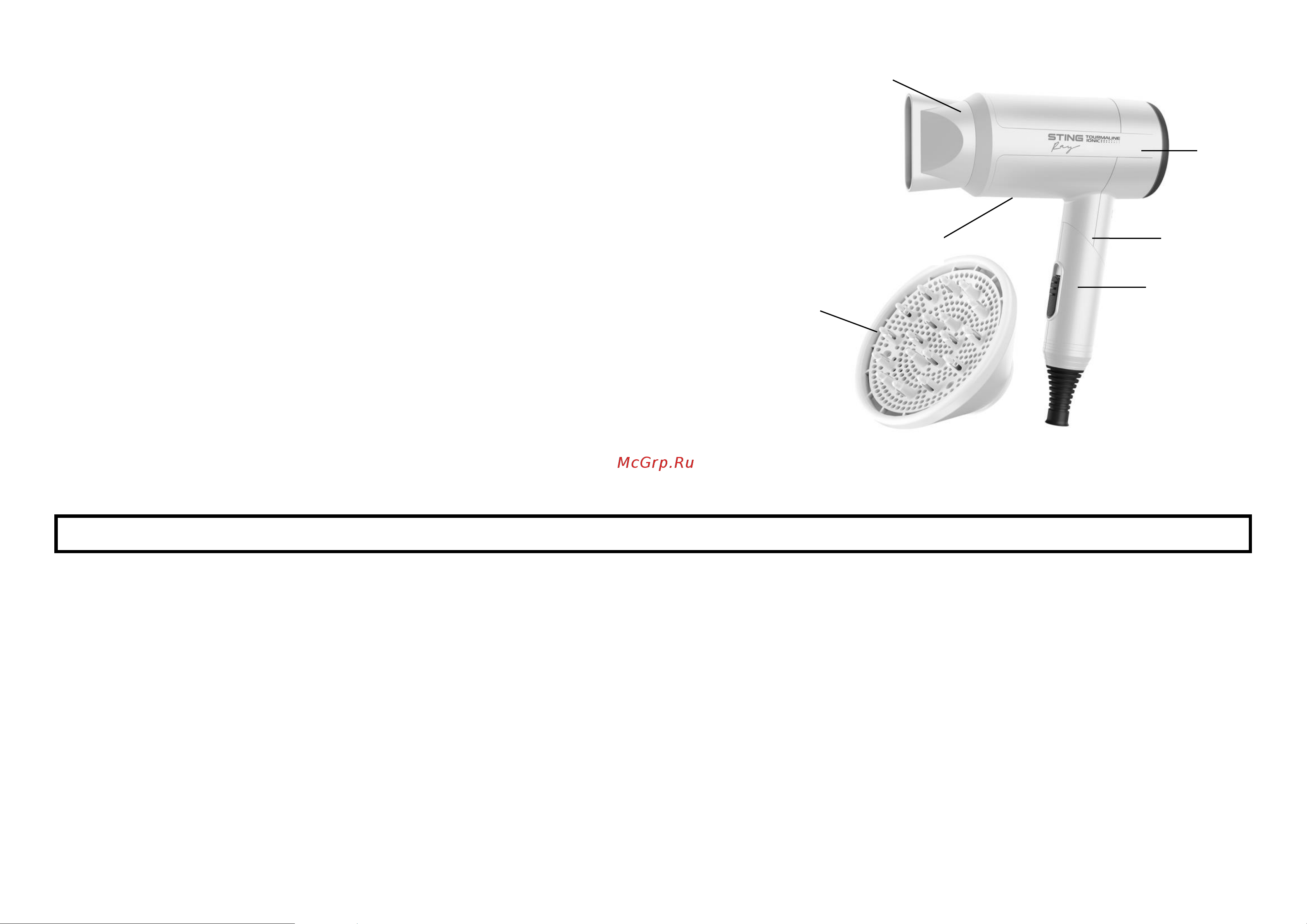Stingray ST-HD800A Инструкция по эксплуатации онлайн [2/7] 904849