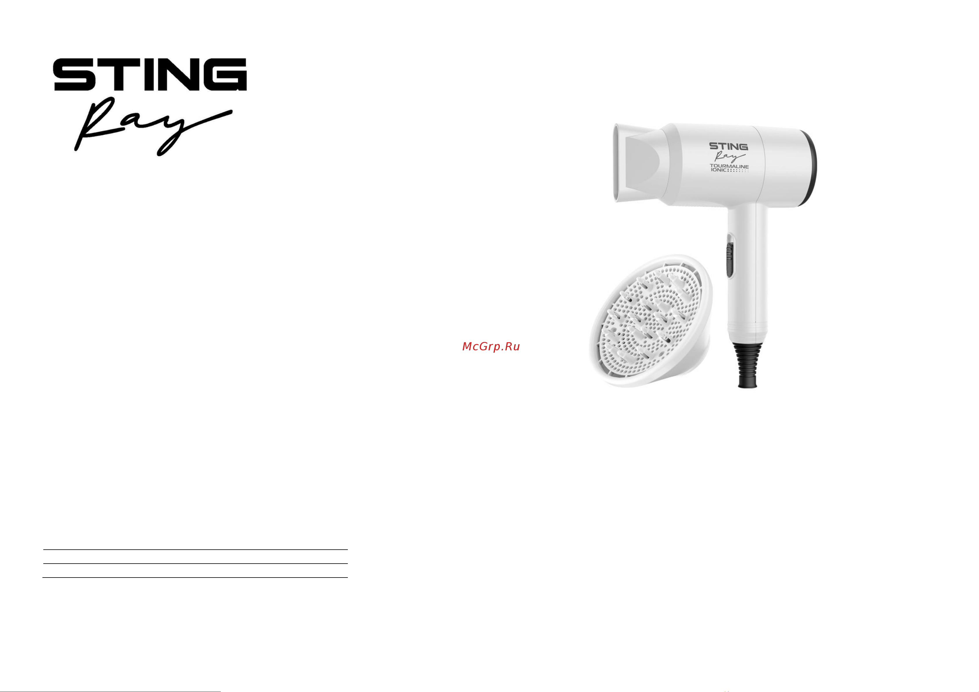 Stingray ST-HD801A Инструкция по эксплуатации онлайн