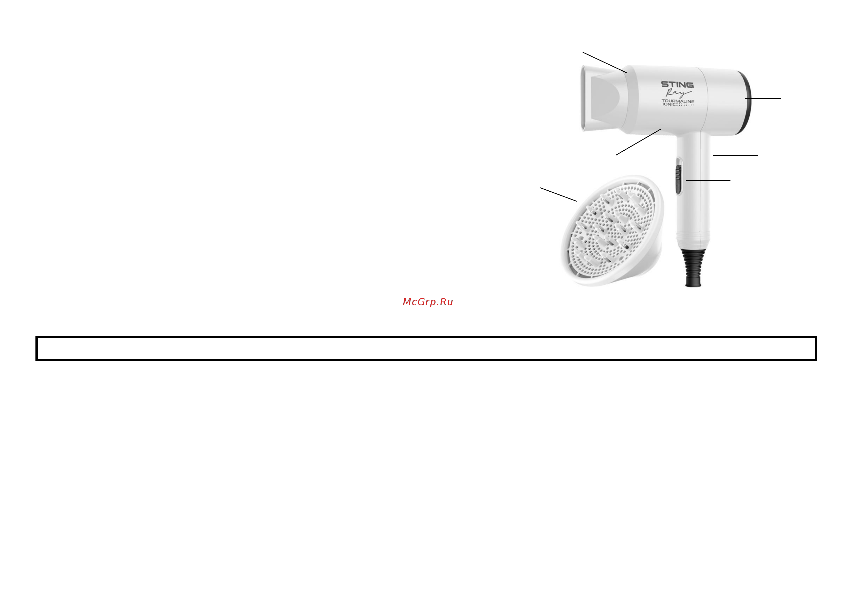Stingray ST-HD801A Инструкция по эксплуатации онлайн [2/7] 904850