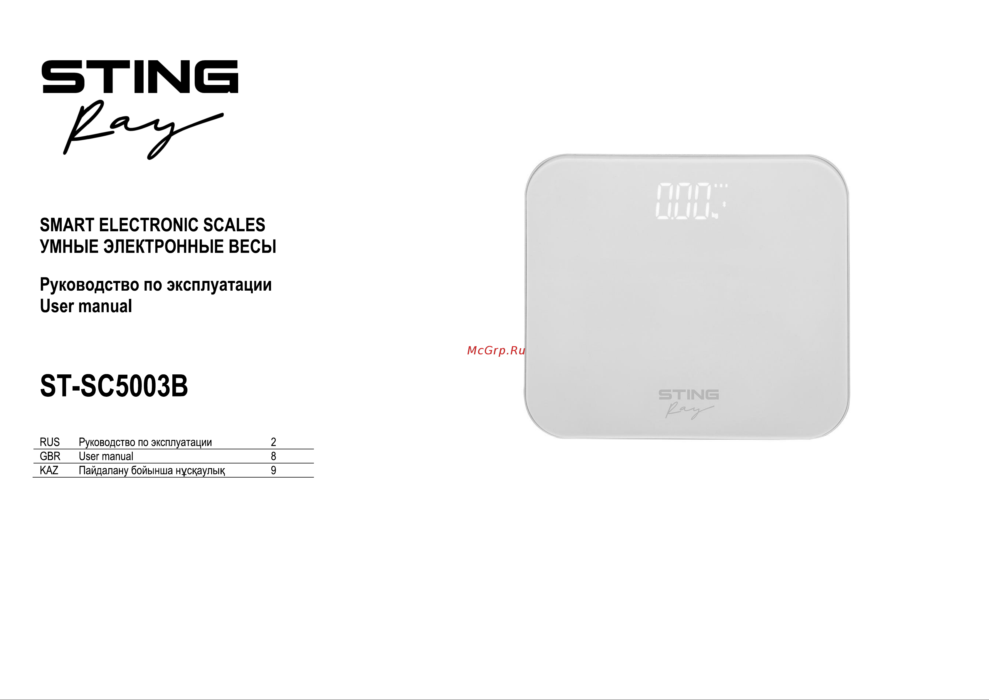 Stingray ST-SC5003B Инструкция по эксплуатации онлайн