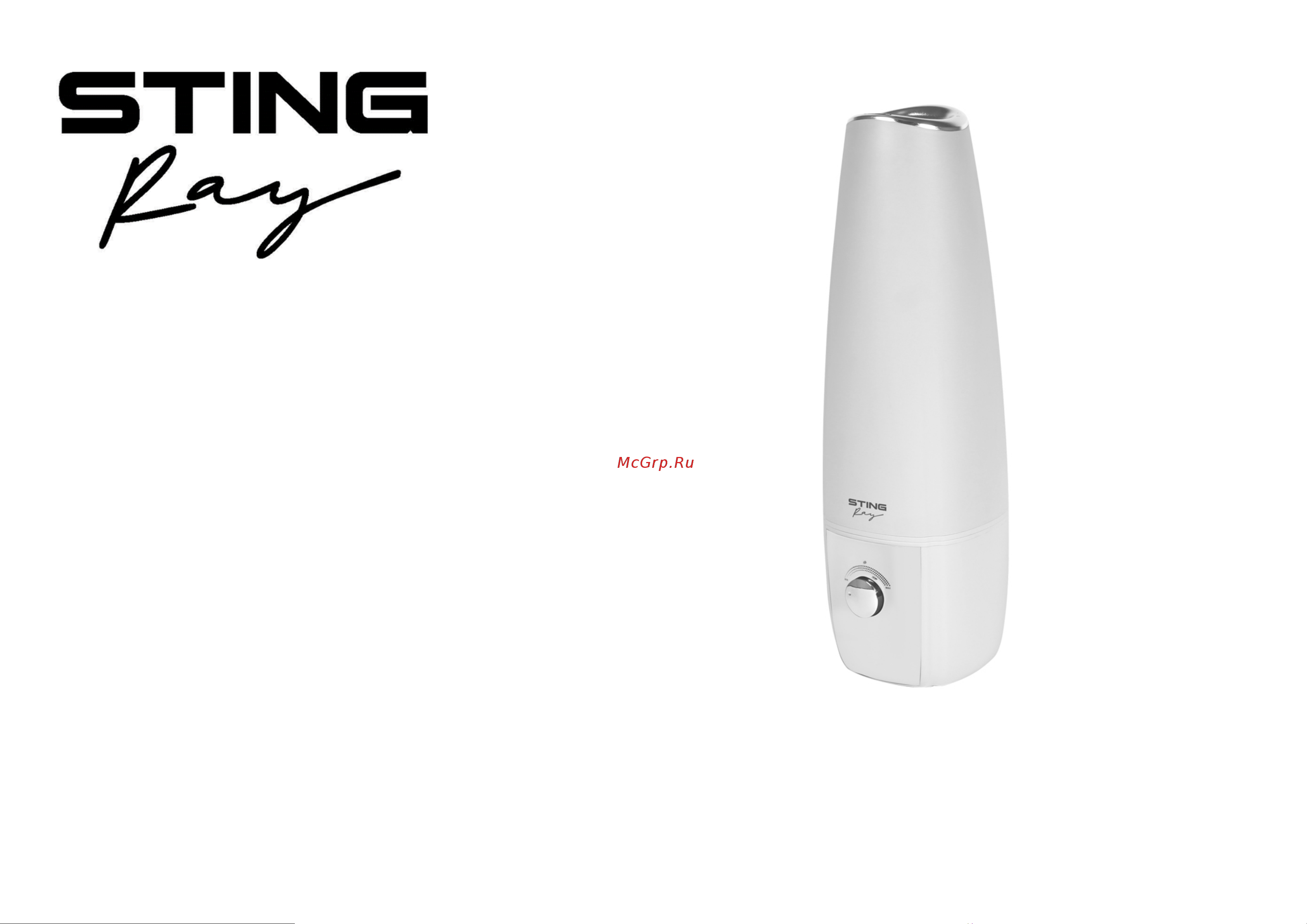 Stingray ST-HF503A Инструкция по эксплуатации онлайн