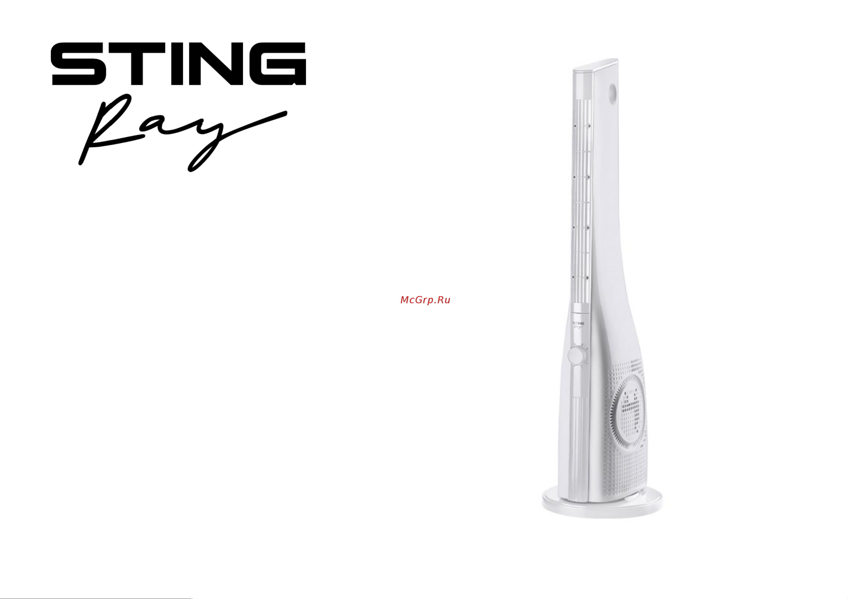 Stingray ST-FN4141A Инструкция по эксплуатации онлайн