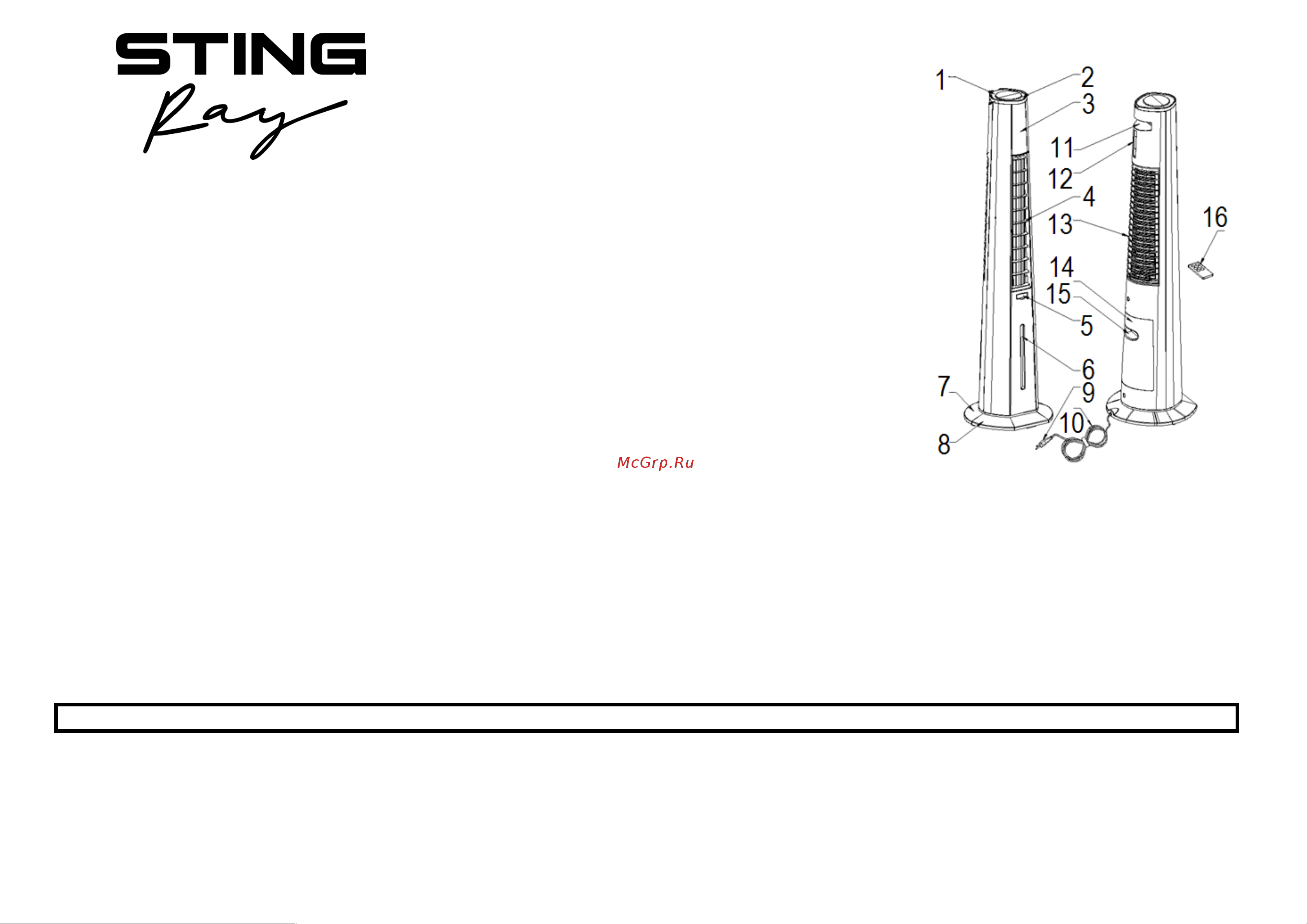 Stingray ST-FN4124A Инструкция по эксплуатации онлайн