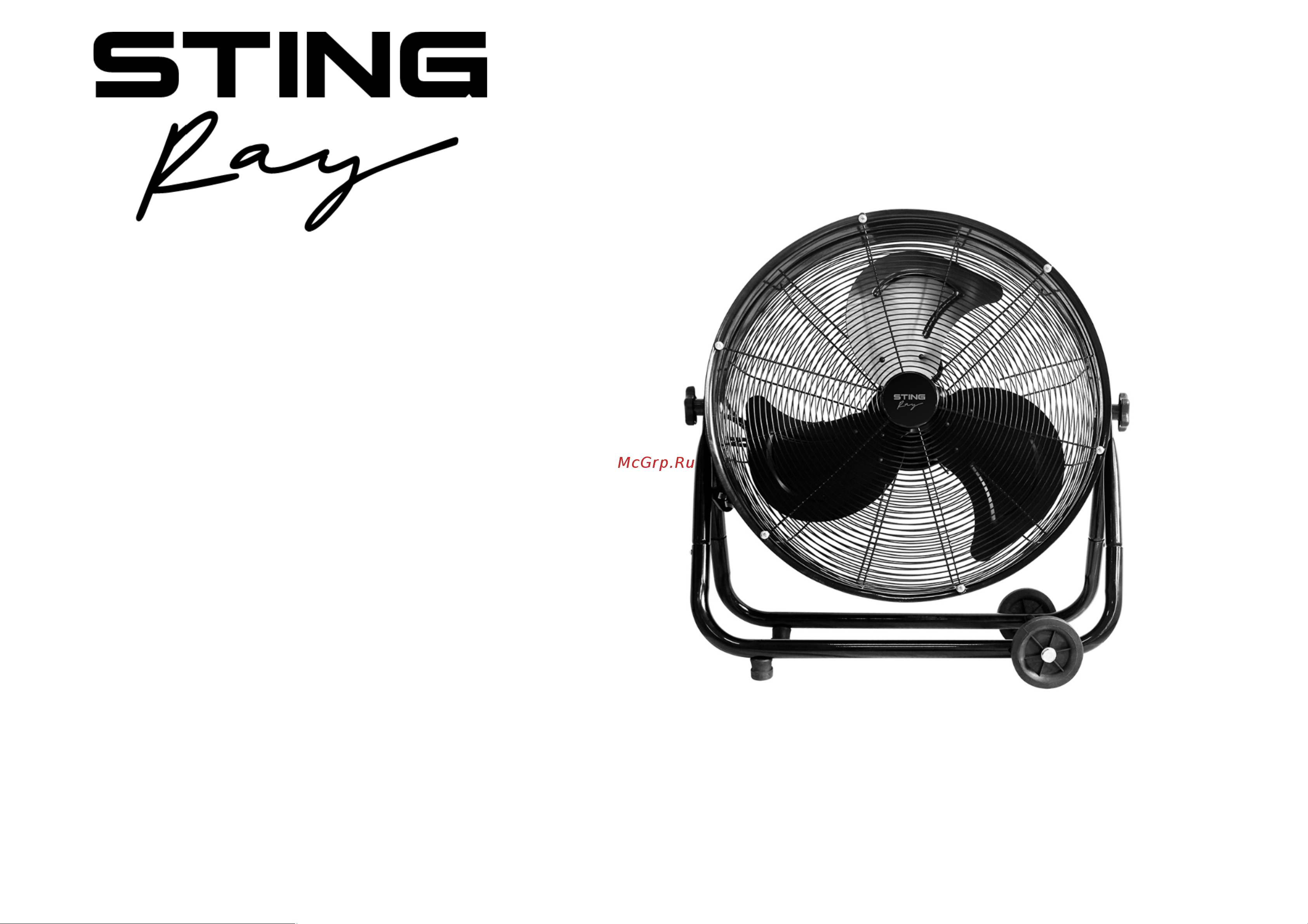 Stingray ST-FN4142A Инструкция по эксплуатации онлайн
