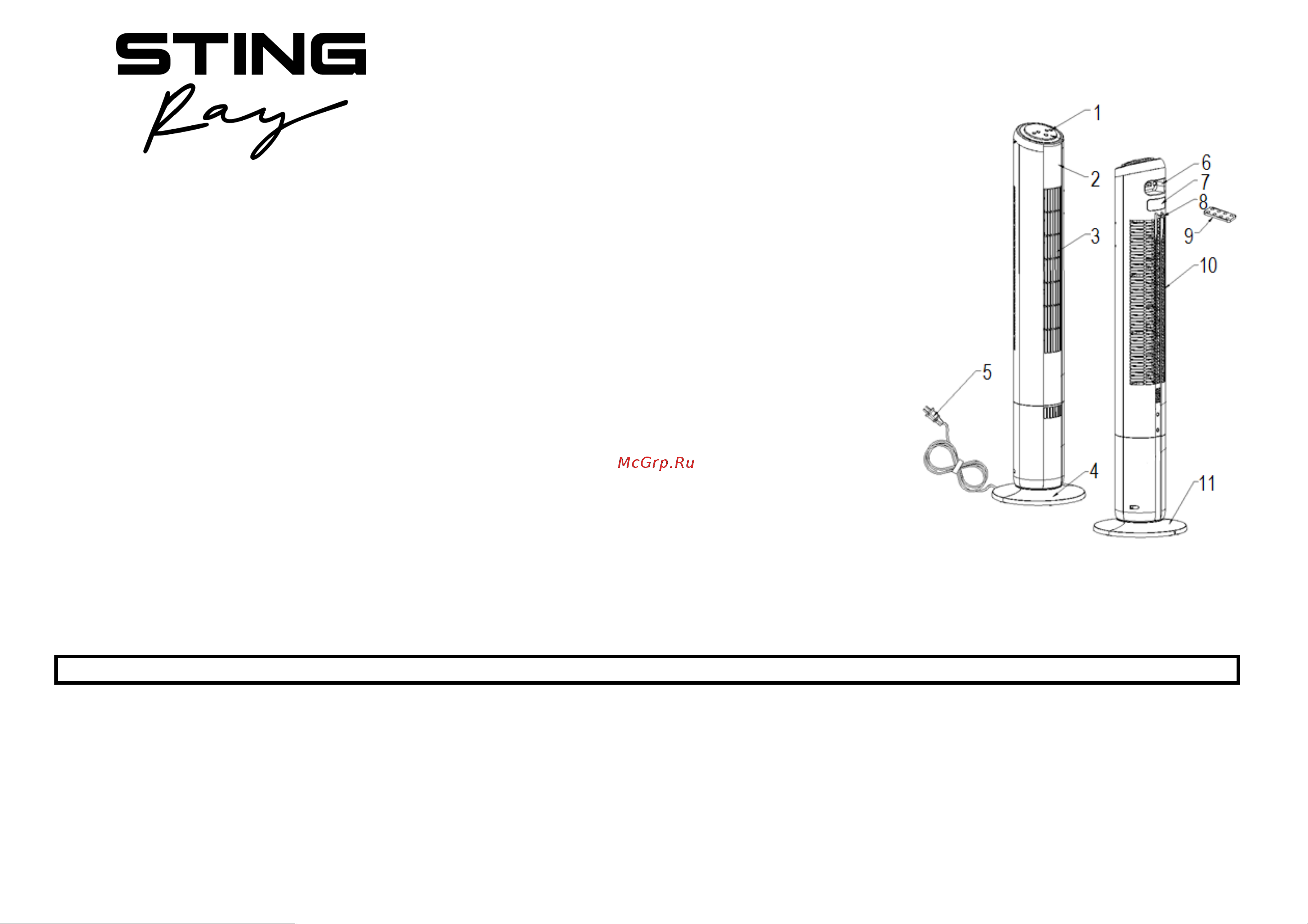 Stingray ST-FN4125A Инструкция по эксплуатации онлайн