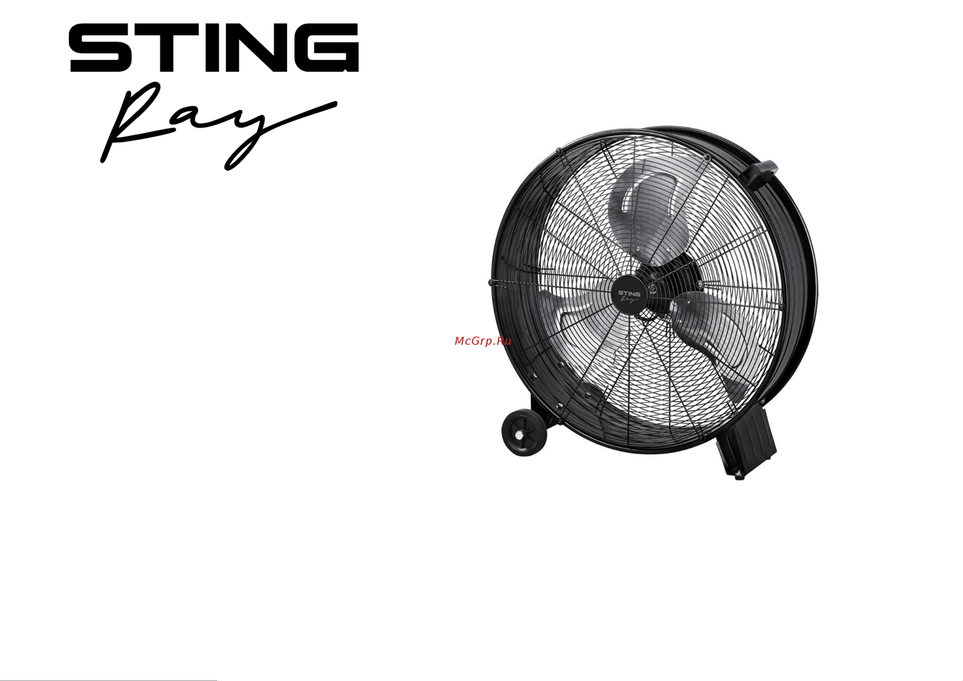 Stingray ST-FN4142C Инструкция по эксплуатации онлайн