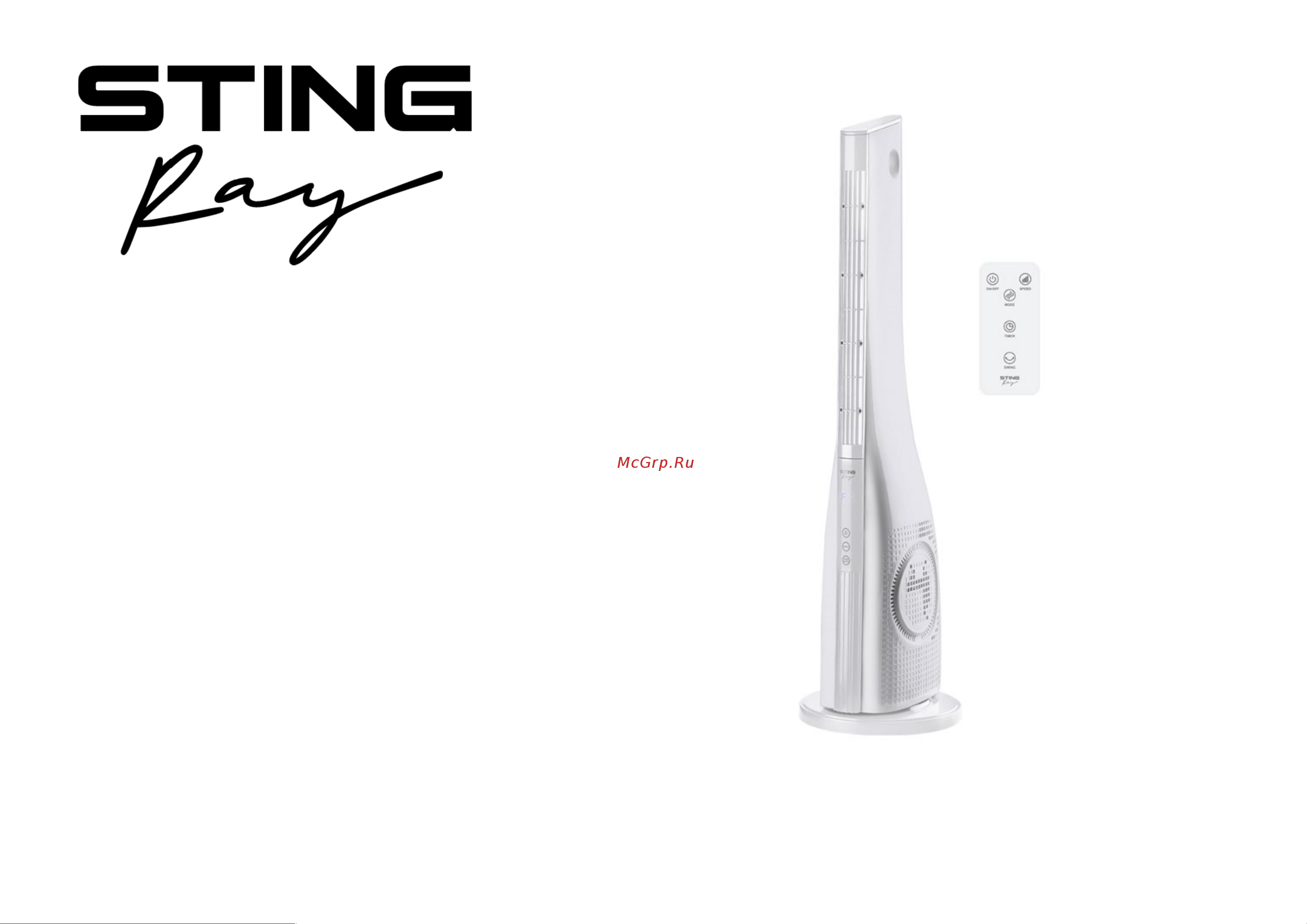 Stingray ST-FN4141B Инструкция по эксплуатации онлайн