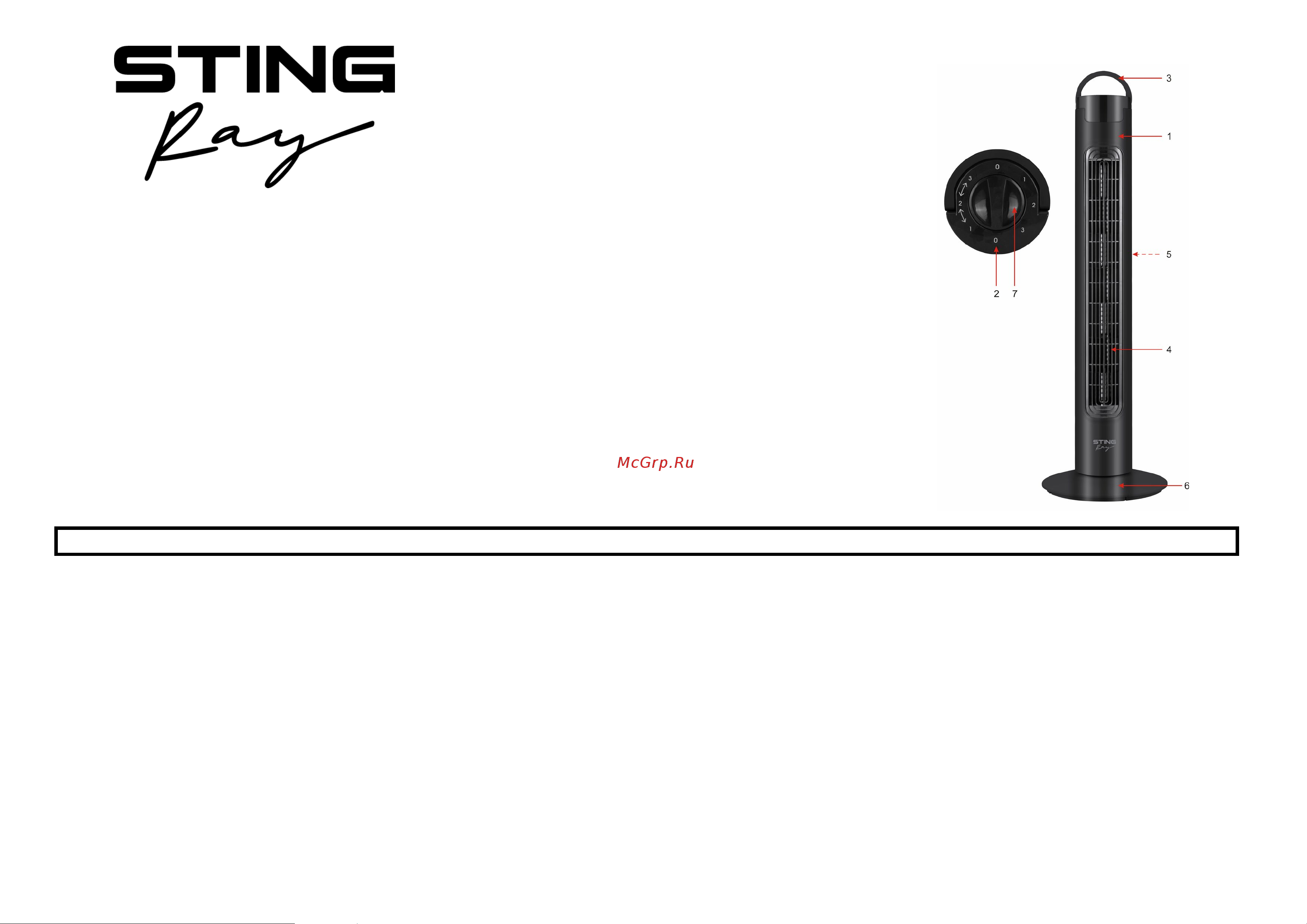 Stingray ST-FN4104A Инструкция по эксплуатации онлайн