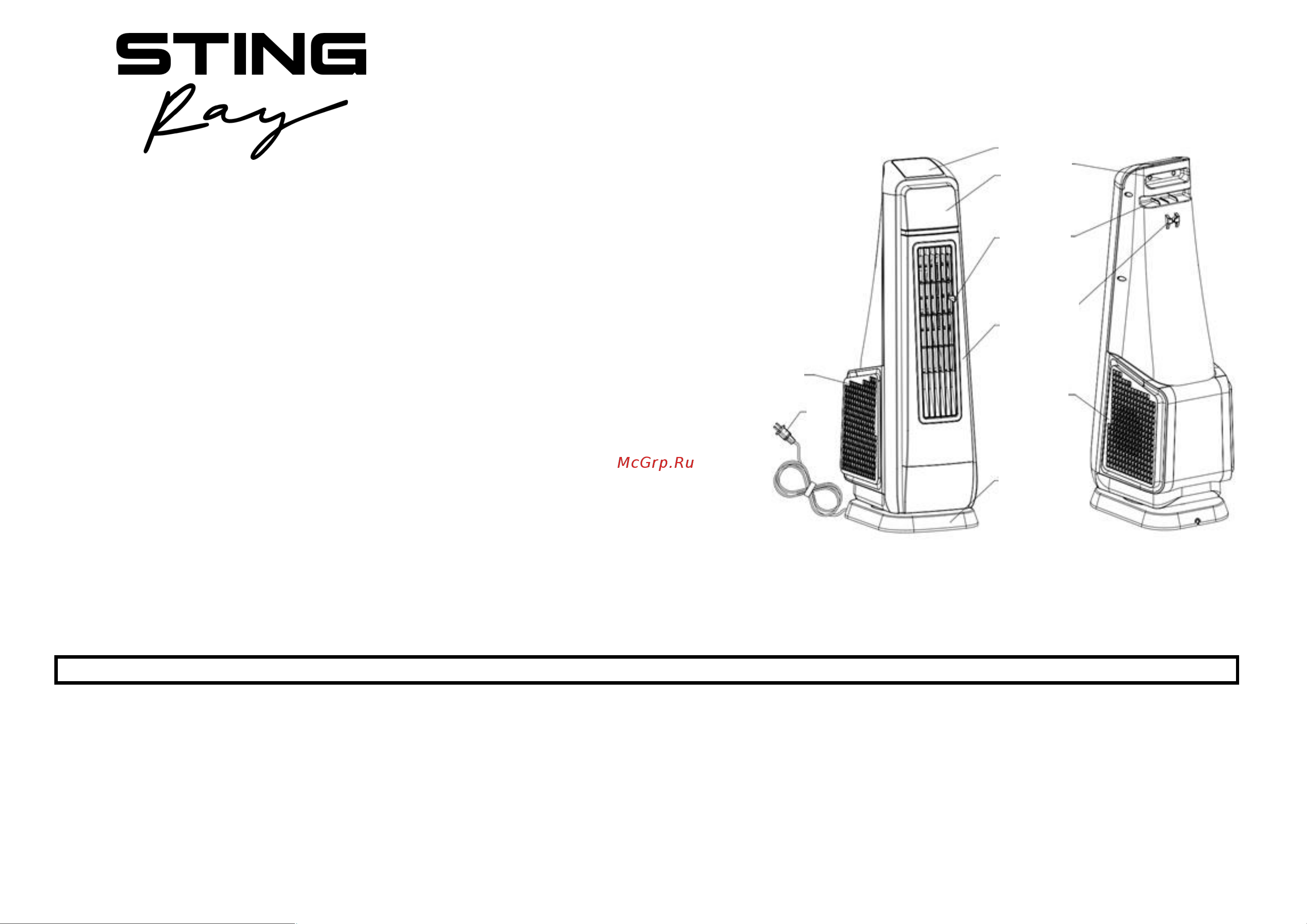 Stingray ST-FN4149A Инструкция по эксплуатации онлайн