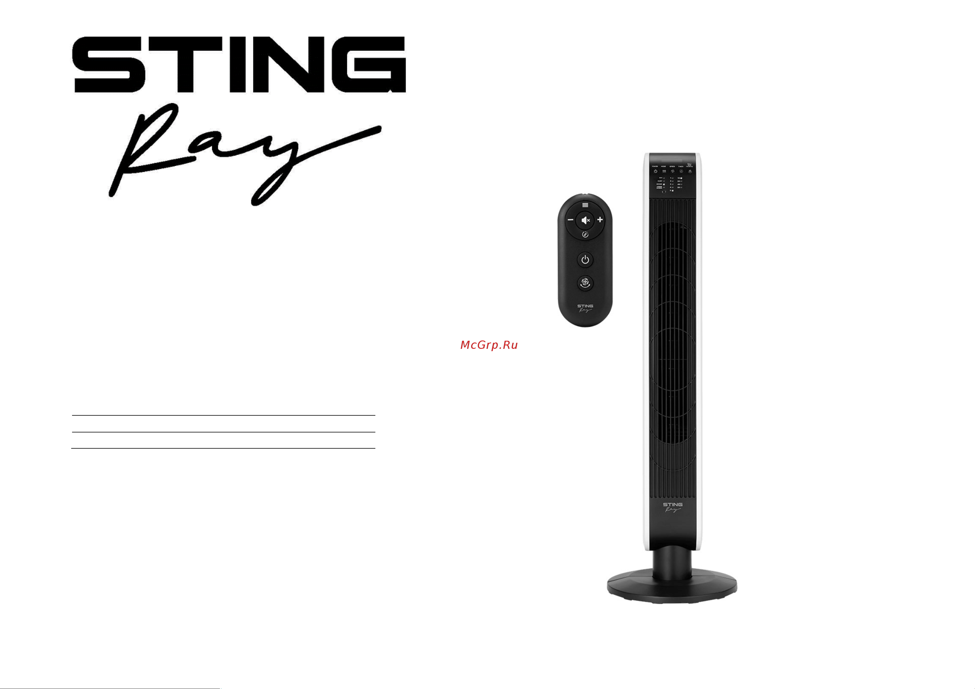 Stingray ST-FN4148A Инструкция по эксплуатации онлайн