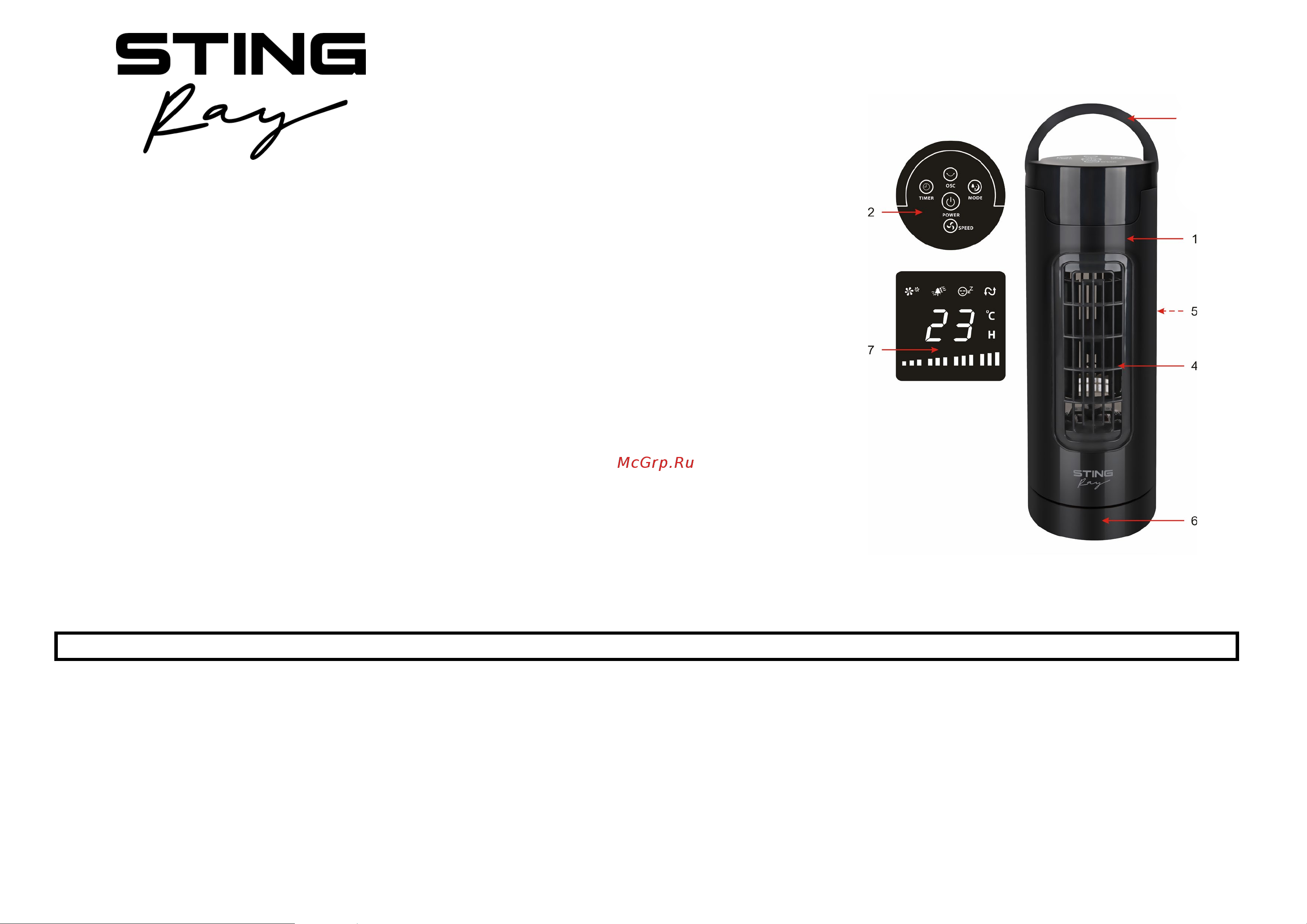 Stingray ST-FN4103B Инструкция по эксплуатации онлайн