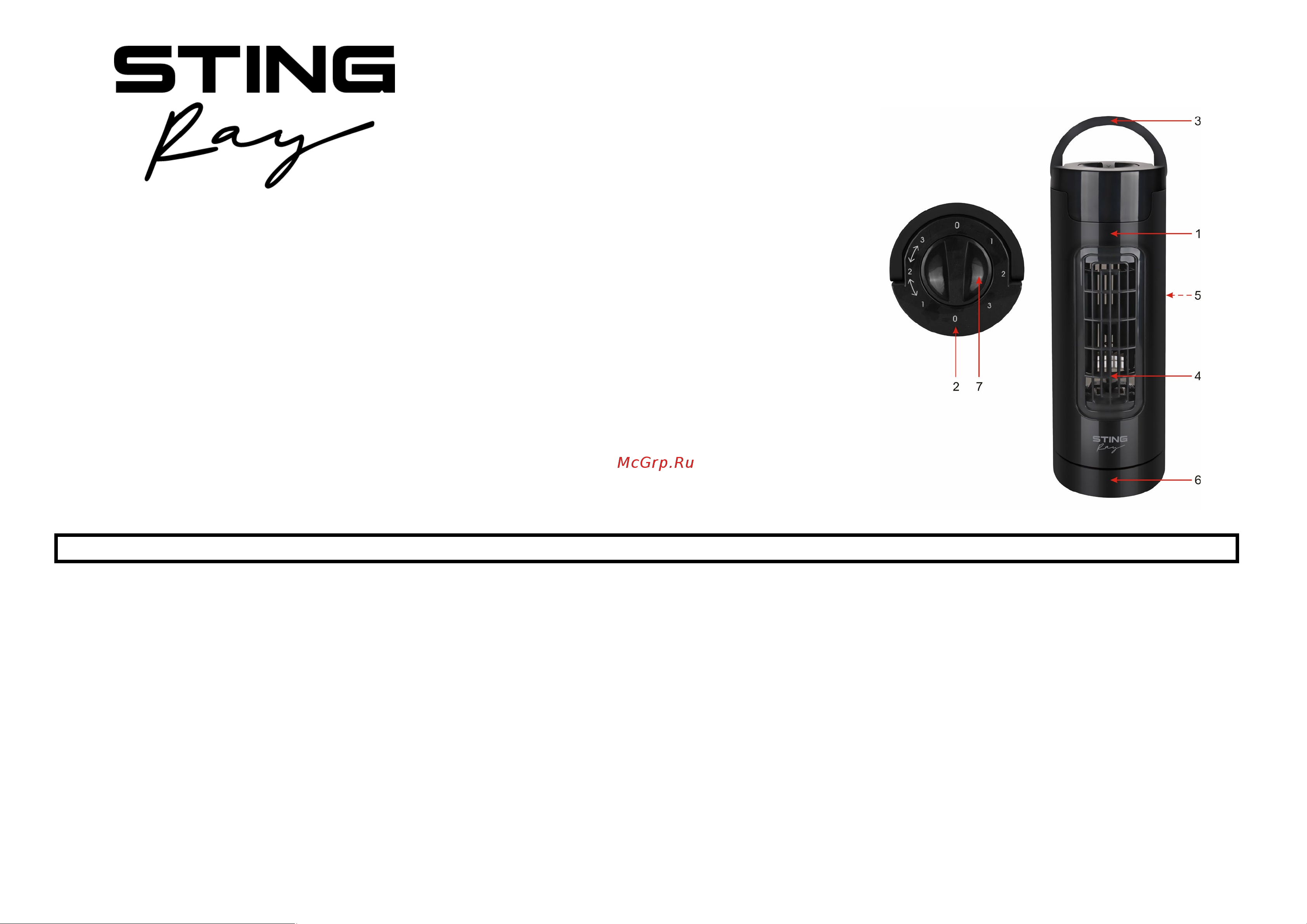 Stingray ST-FN4103A Инструкция по эксплуатации онлайн
