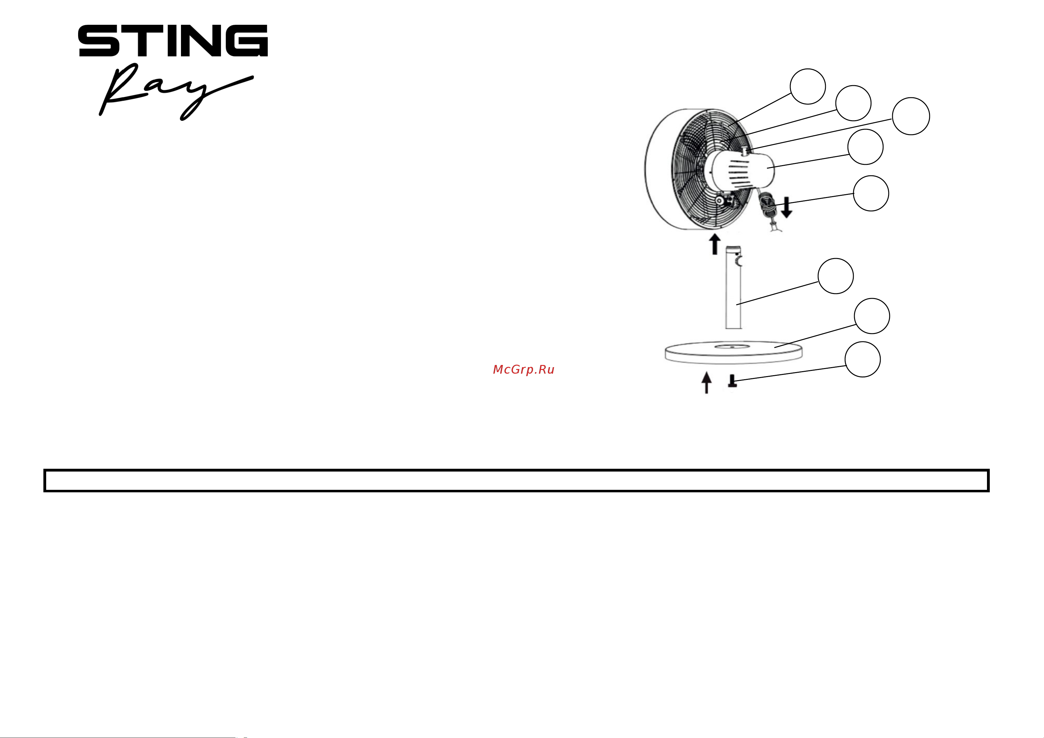 Stingray ST-FN4115A Инструкция по эксплуатации онлайн