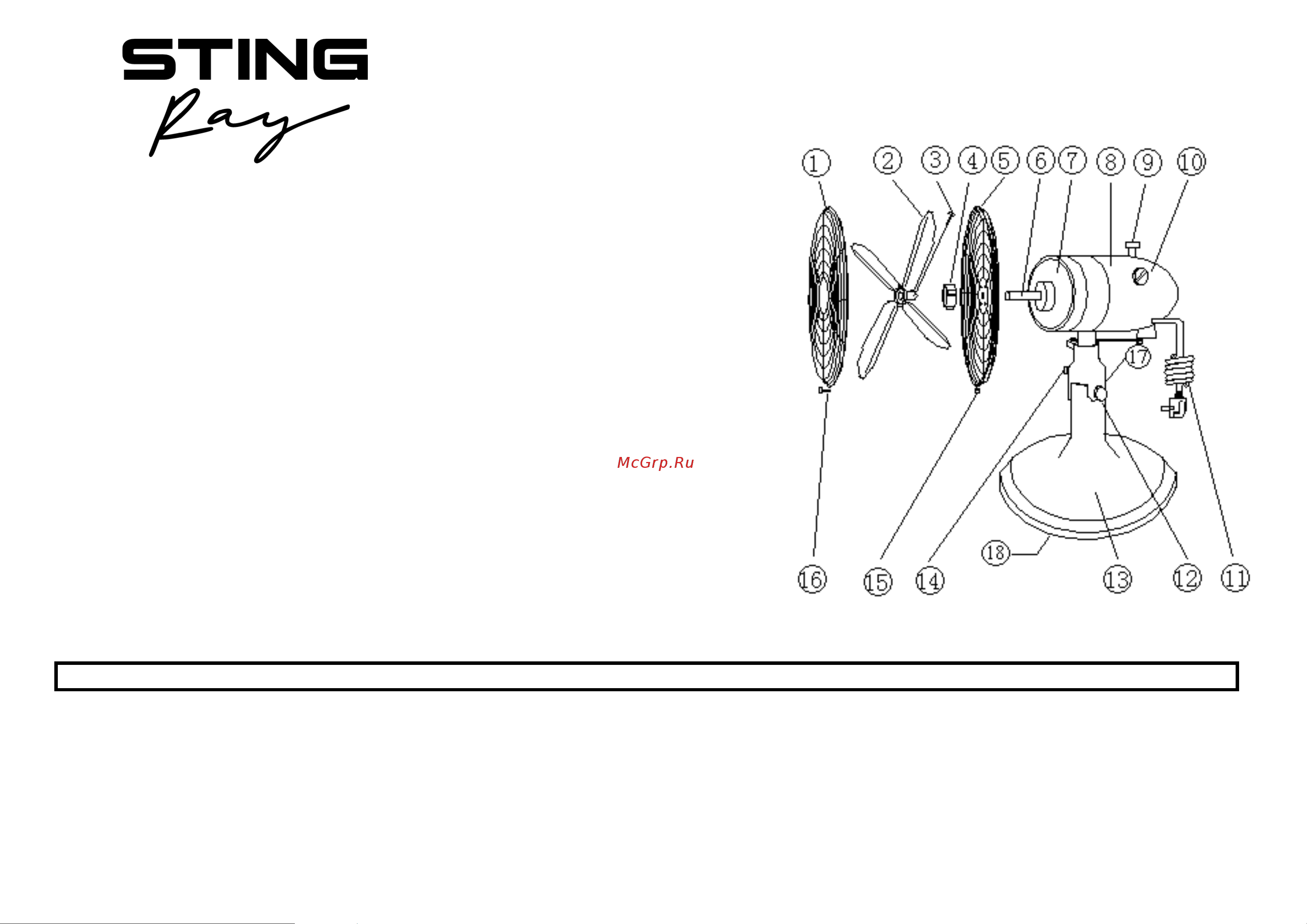 Stingray ST-FN4107A Инструкция по эксплуатации онлайн