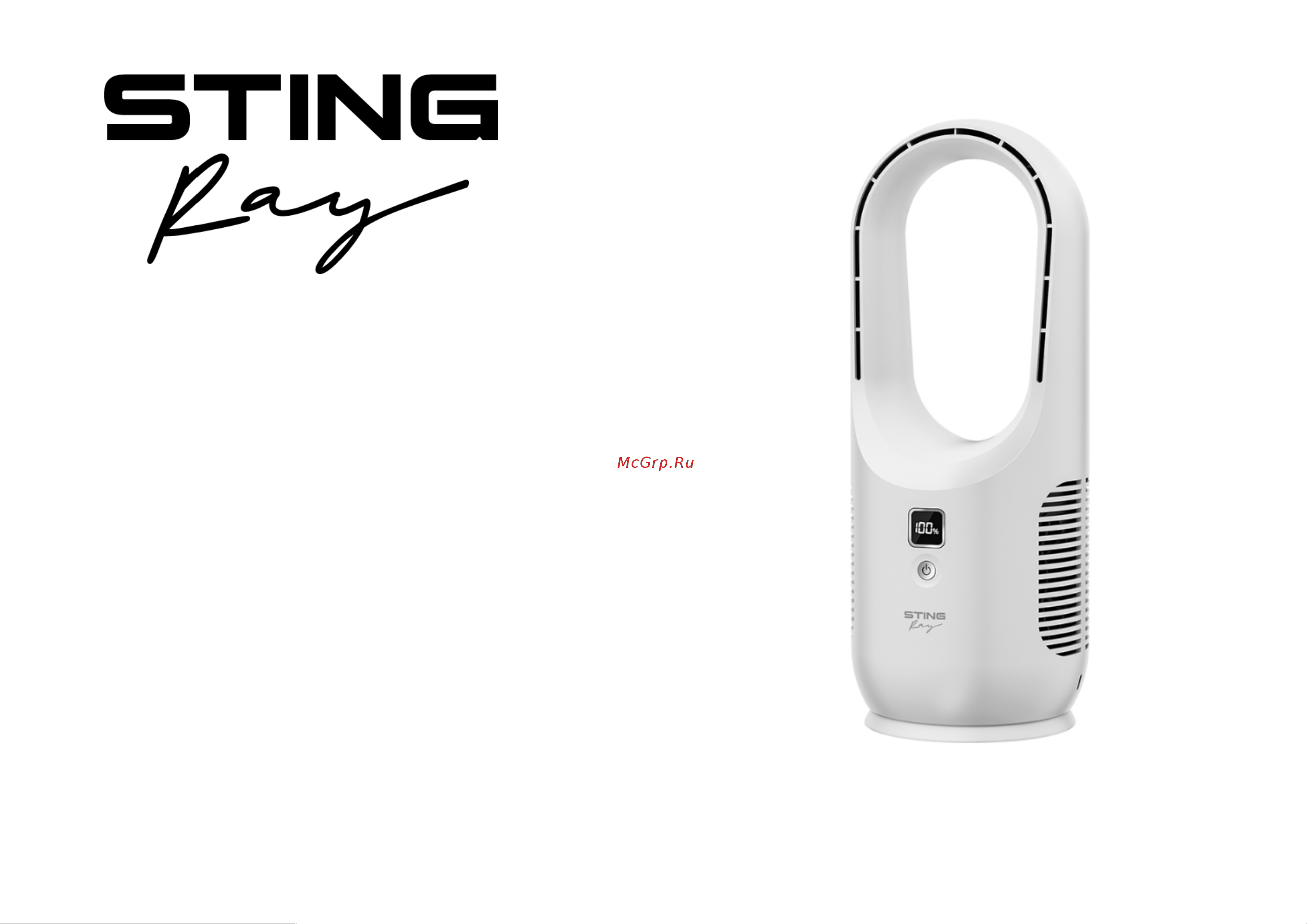 Stingray ST-FN4144A Инструкция по эксплуатации онлайн
