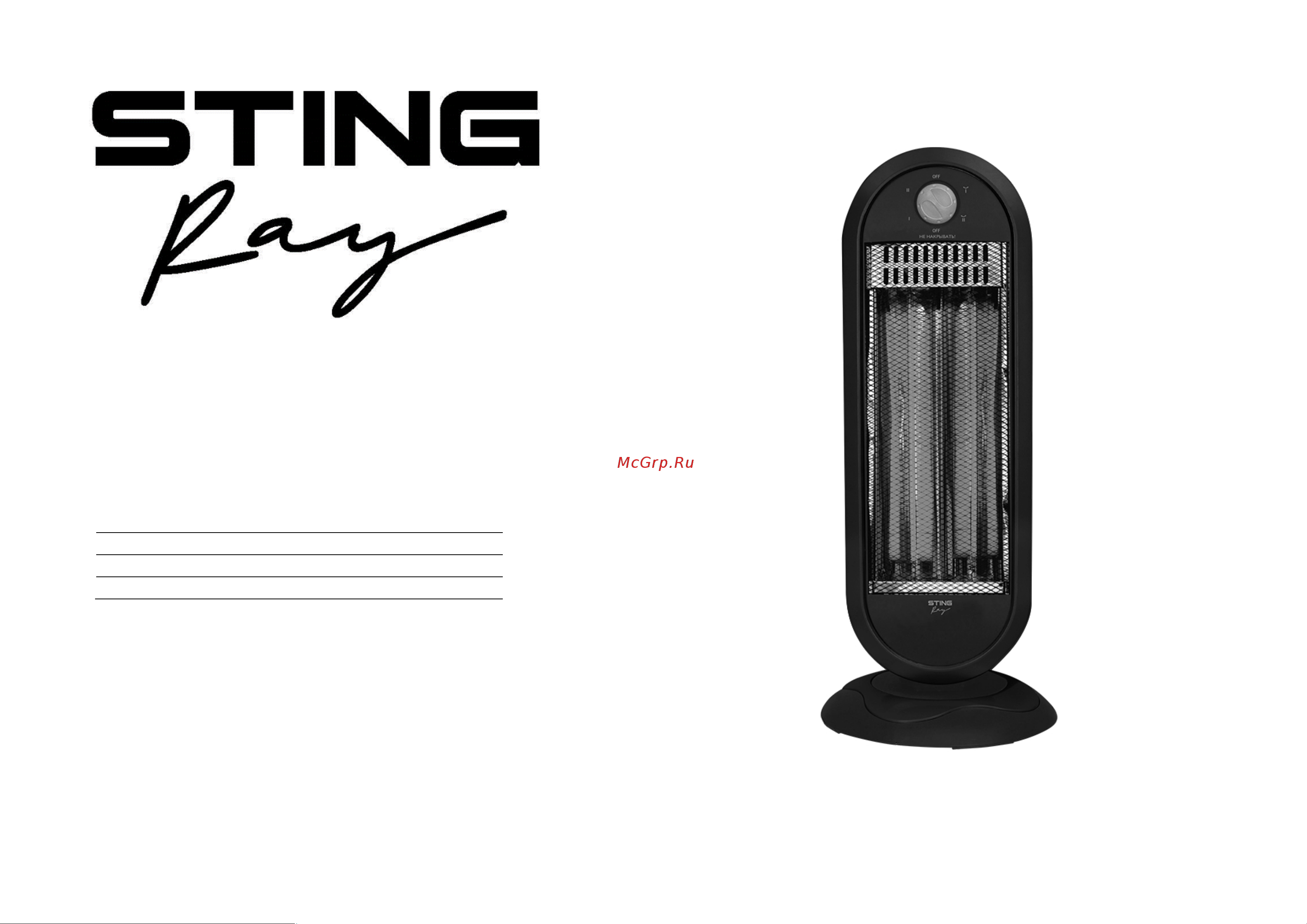 Stingray ST-IH1085A Инструкция по эксплуатации онлайн