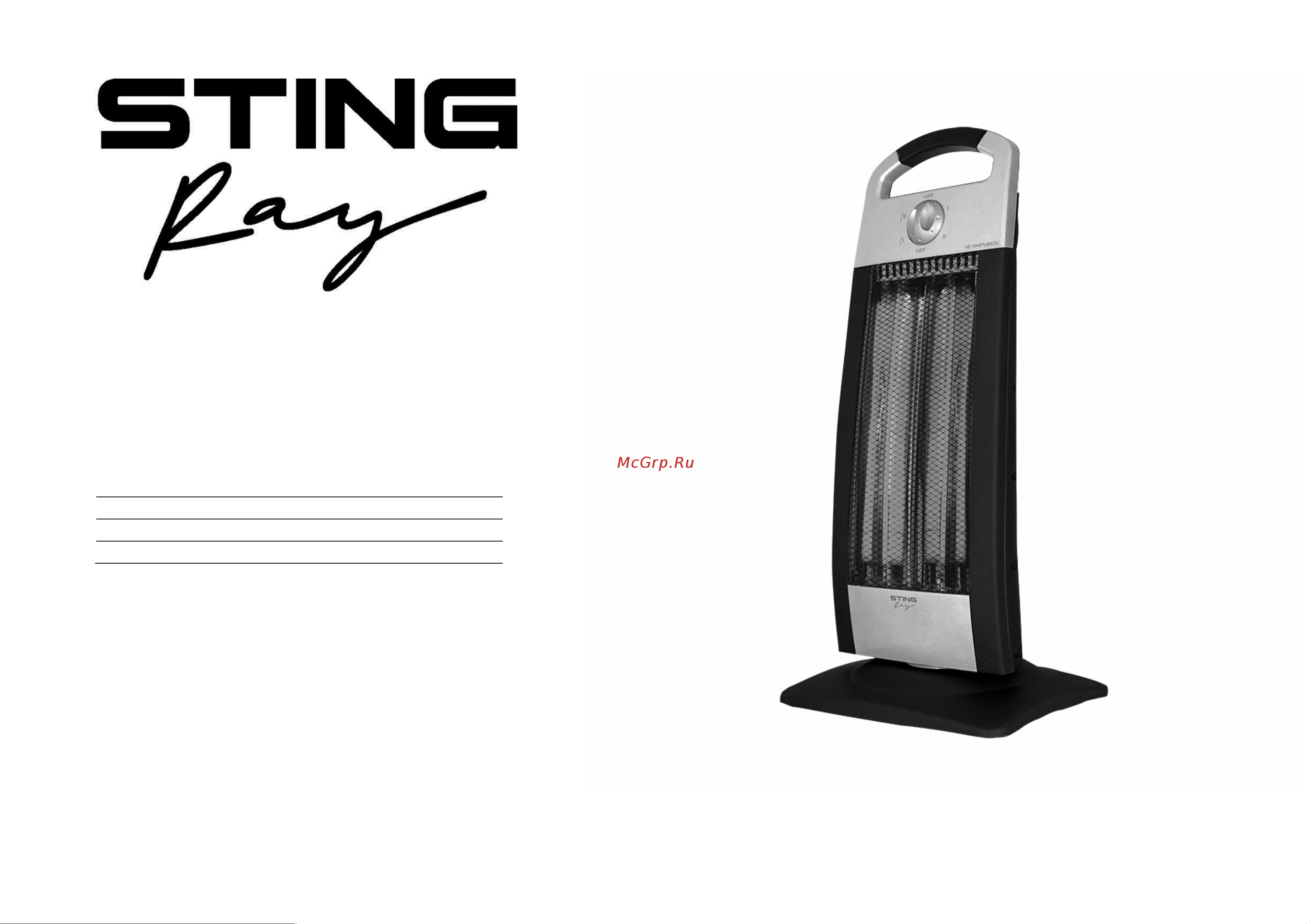 Stingray ST-IH1086A Инструкция по эксплуатации онлайн