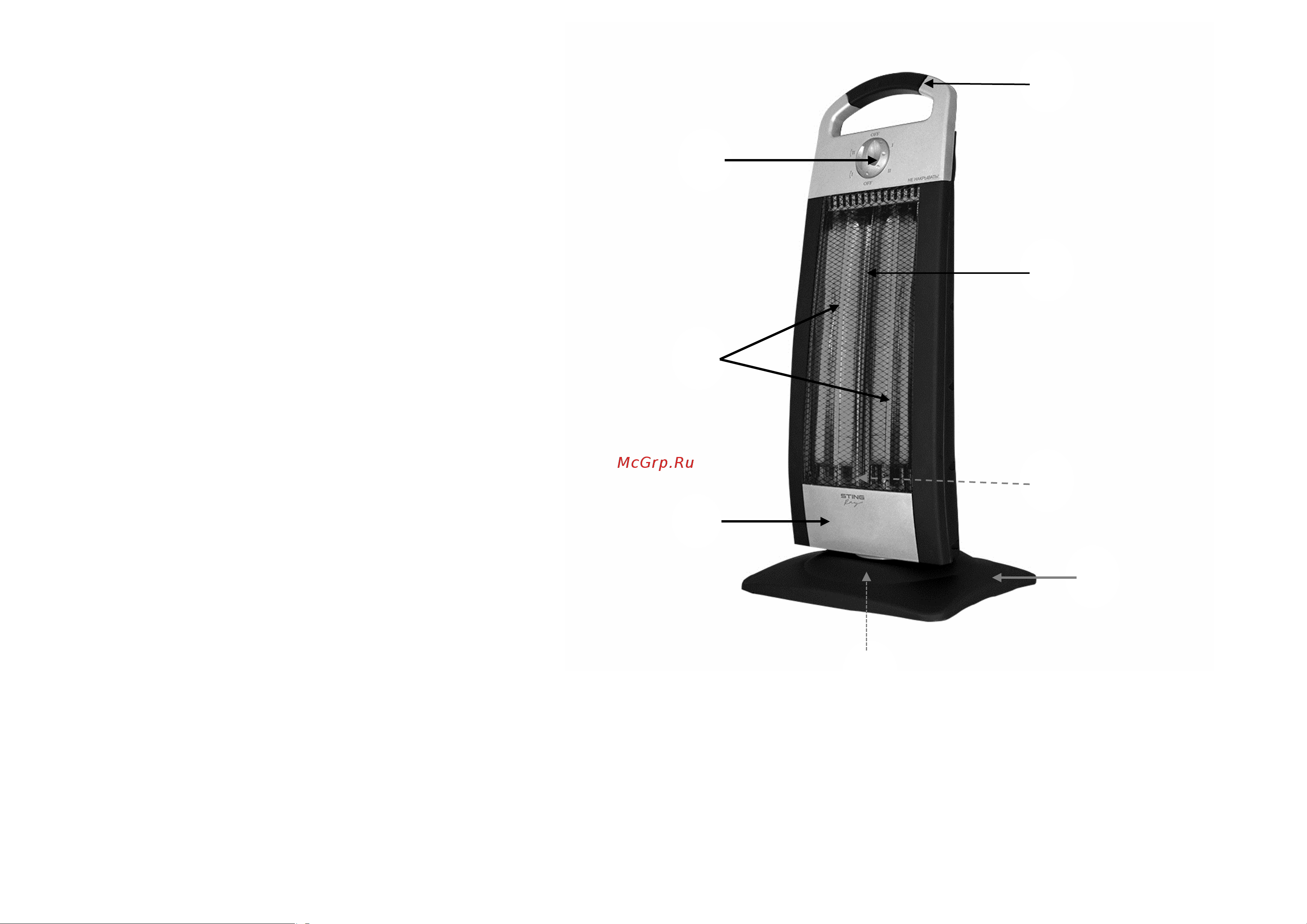 Stingray ST-IH1086A Инструкция по эксплуатации онлайн [2/9] 904944