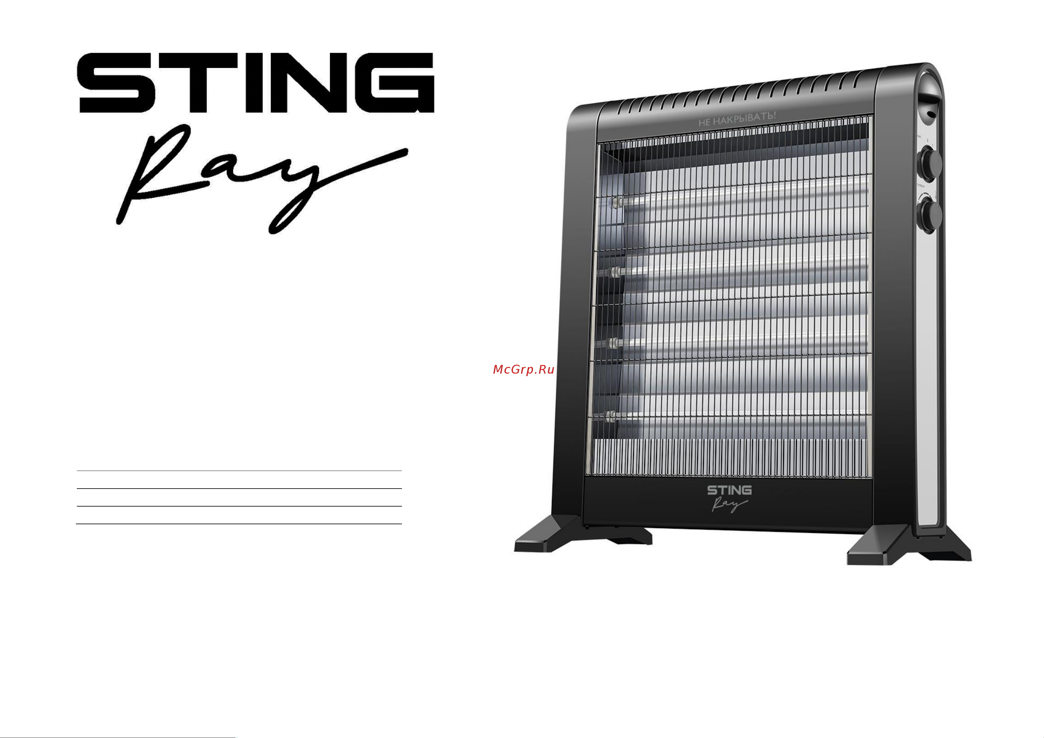 Stingray ST-IH1081A Инструкция по эксплуатации онлайн