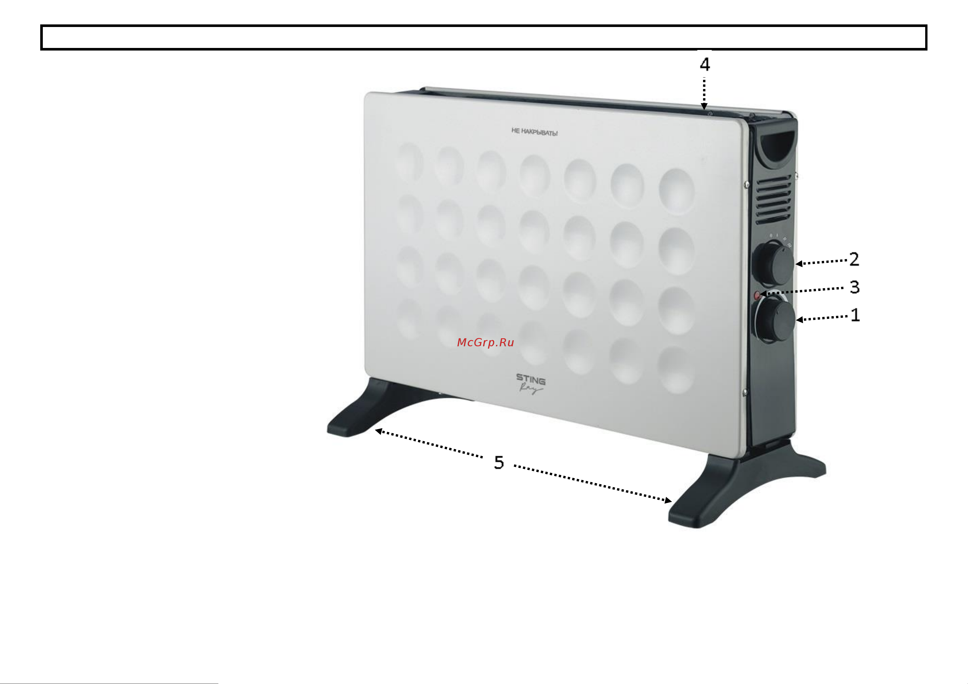 Stingray ST-CH1030A Инструкция по эксплуатации онлайн [2/9] 904950