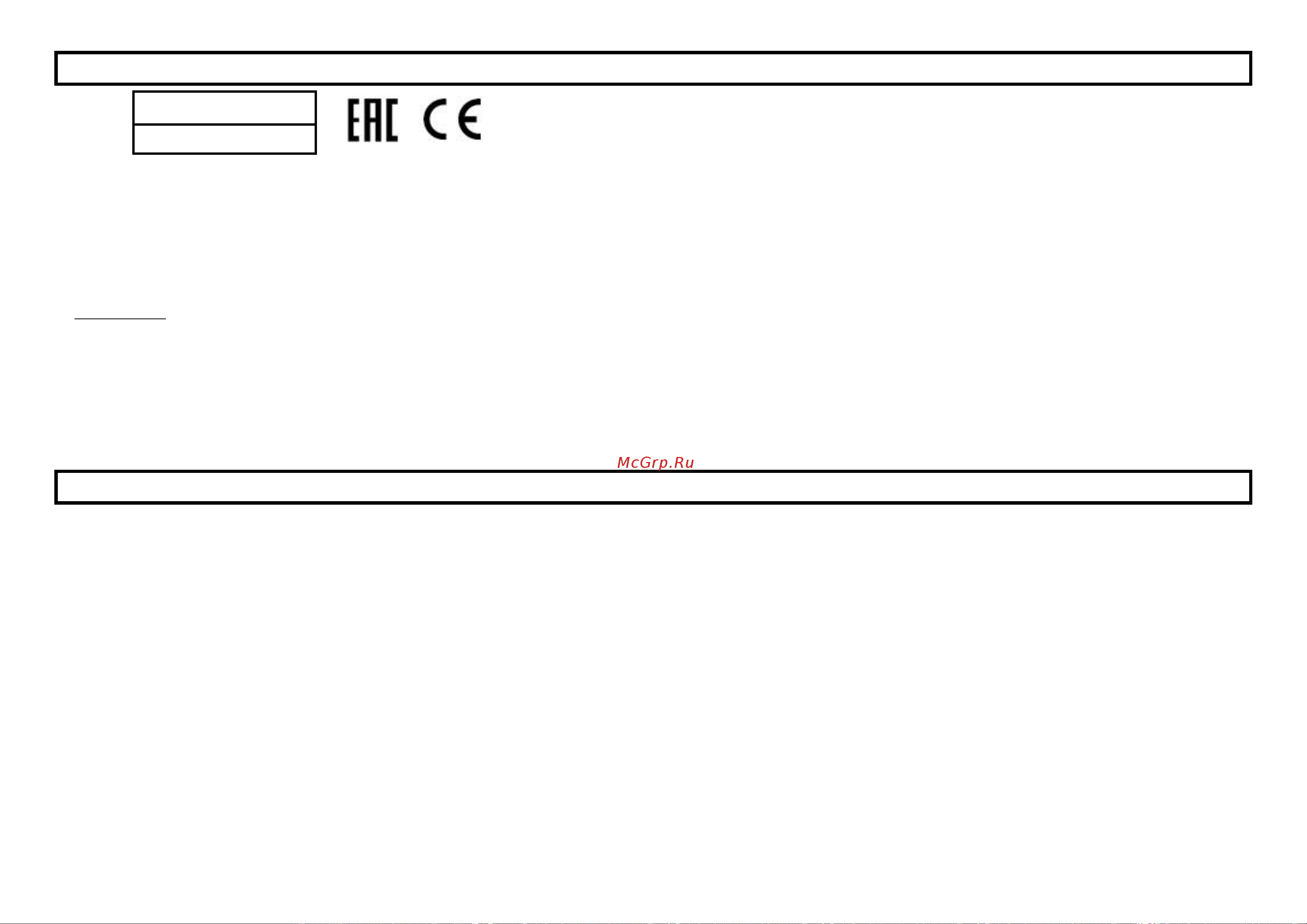 Stingray ST-CH1027A Инструкция по эксплуатации онлайн [10/13] 904953