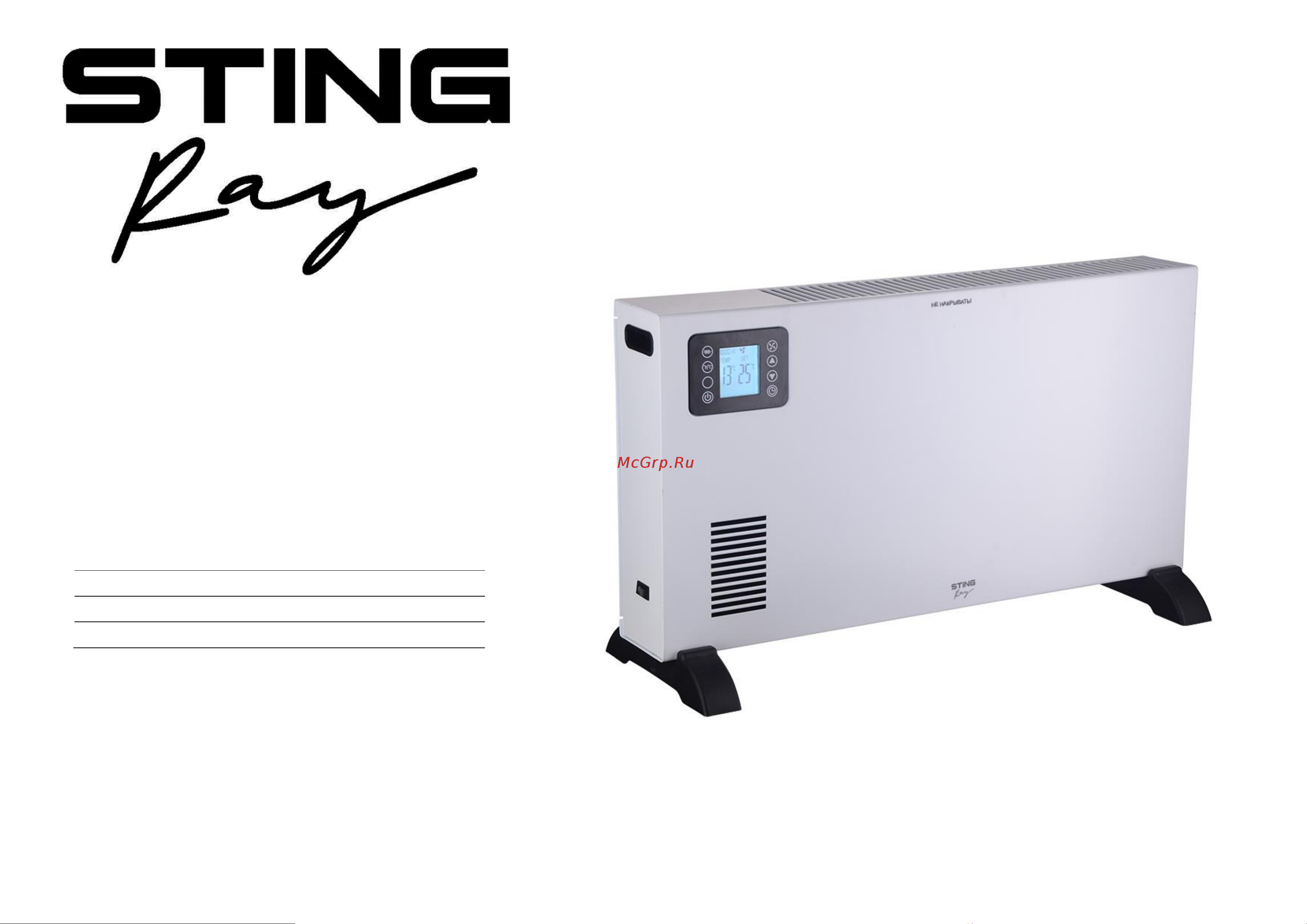 Stingray ST-CH1025A Инструкция по эксплуатации онлайн