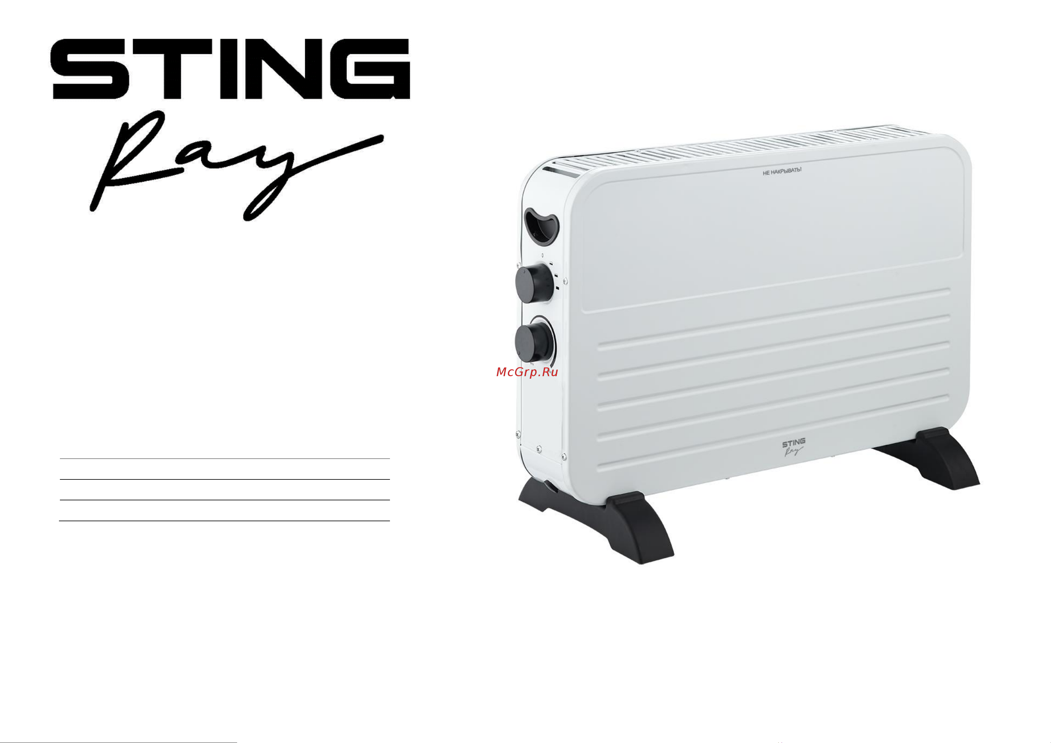 Stingray ST-CH1024A Инструкция по эксплуатации онлайн