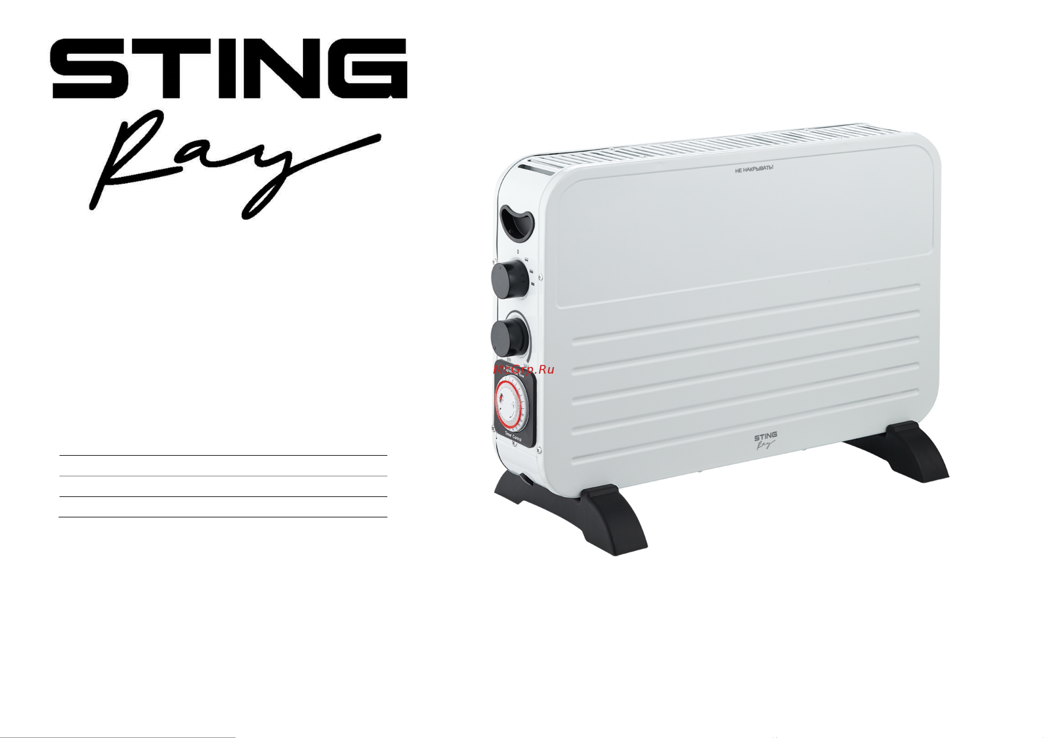 Stingray ST-CH1024D Инструкция по эксплуатации онлайн