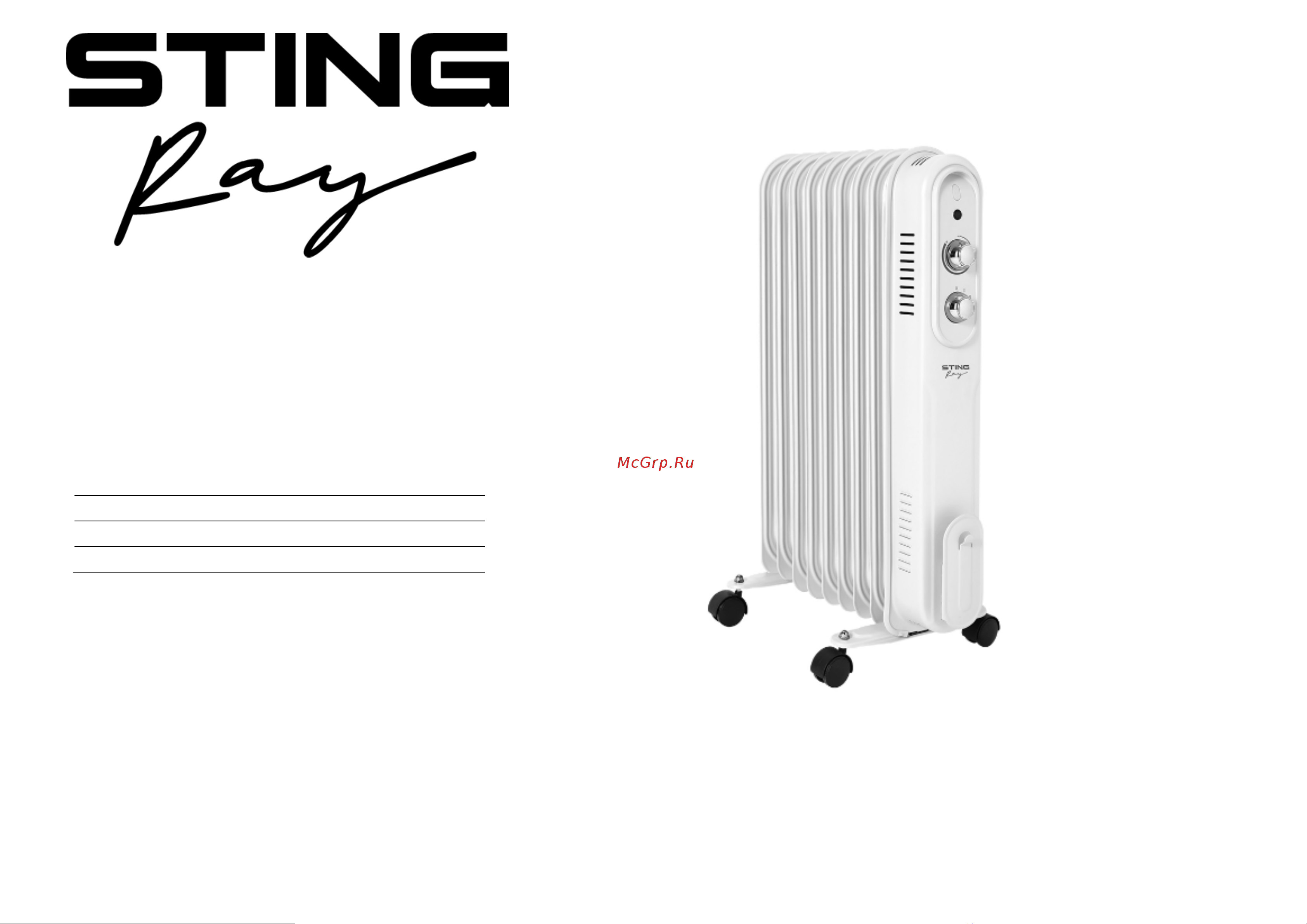 Stingray ST-OH1003A Инструкция по эксплуатации онлайн