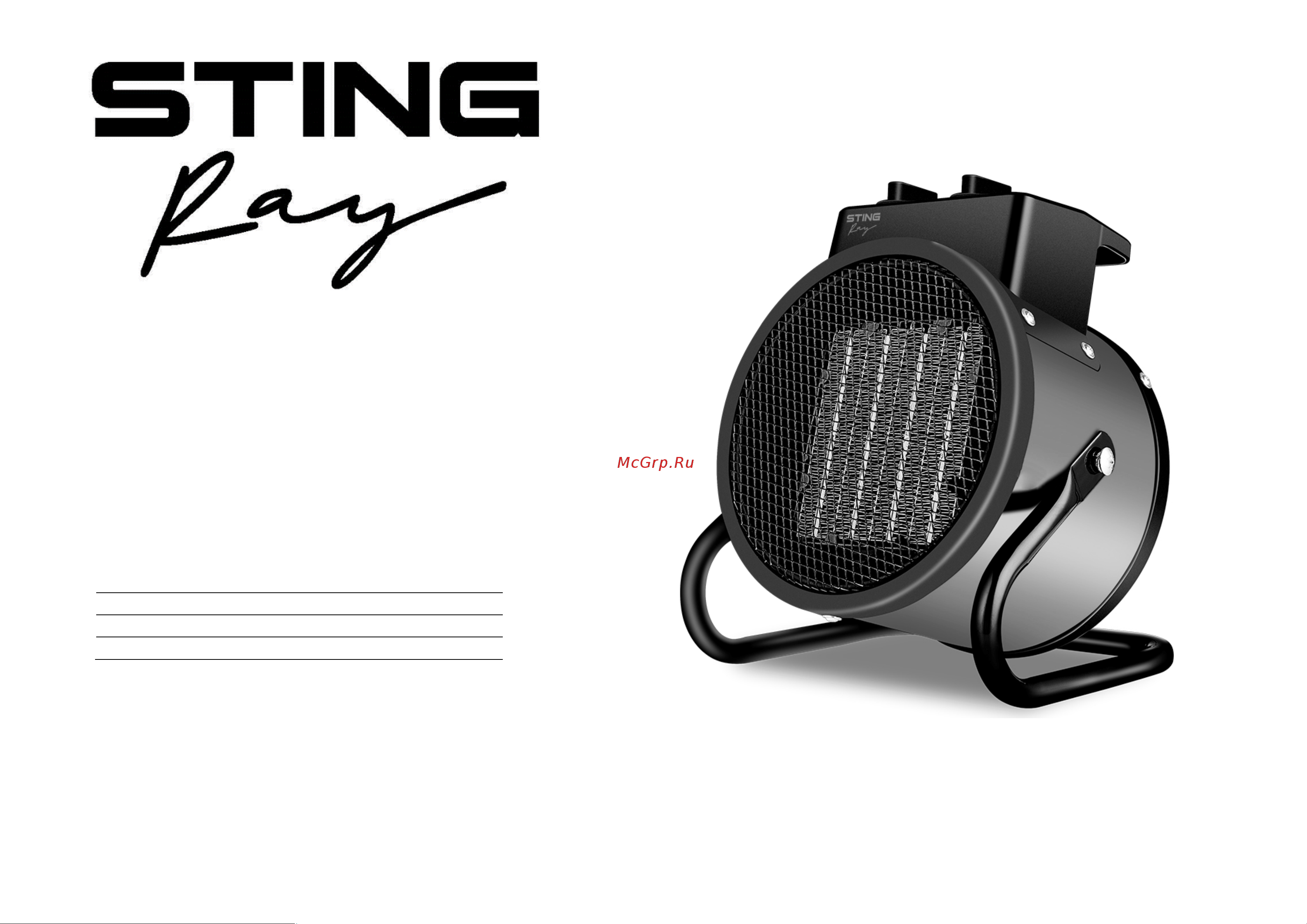 Stingray ST-FH1067A Инструкция по эксплуатации онлайн