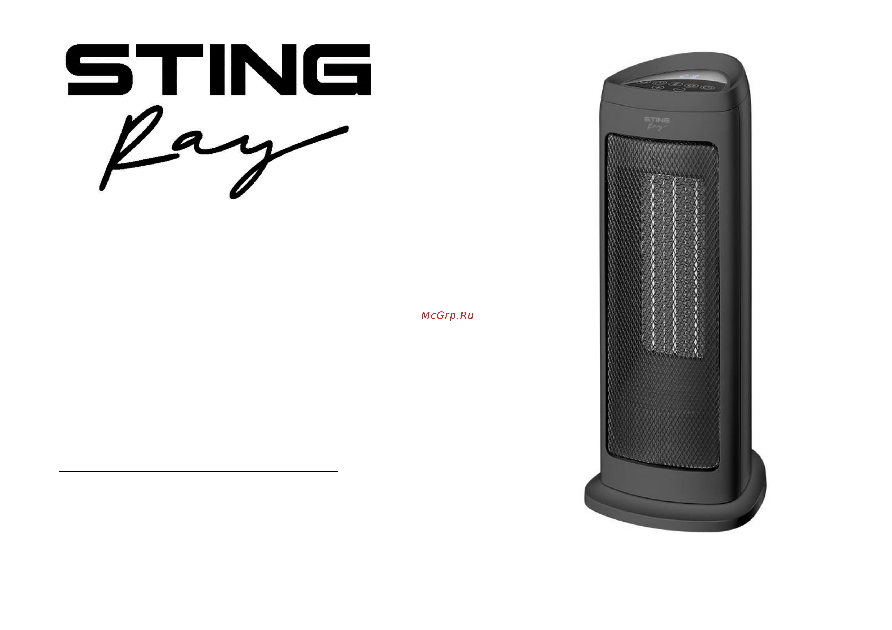 Stingray ST-FH1057B Инструкция по эксплуатации онлайн