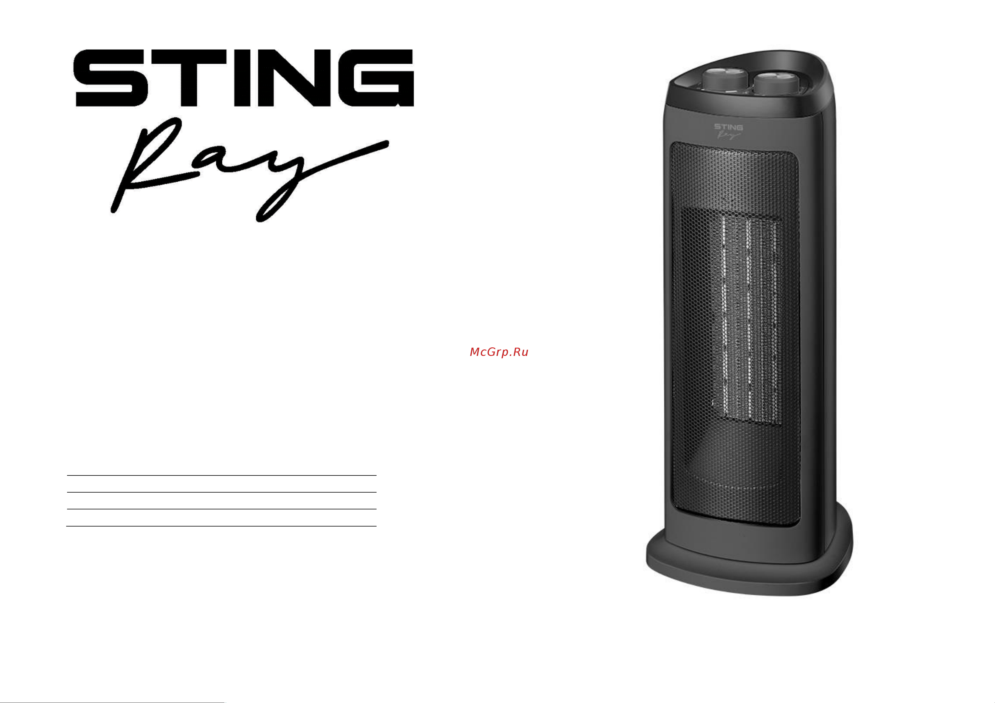 Stingray ST-FH1057A Инструкция по эксплуатации онлайн