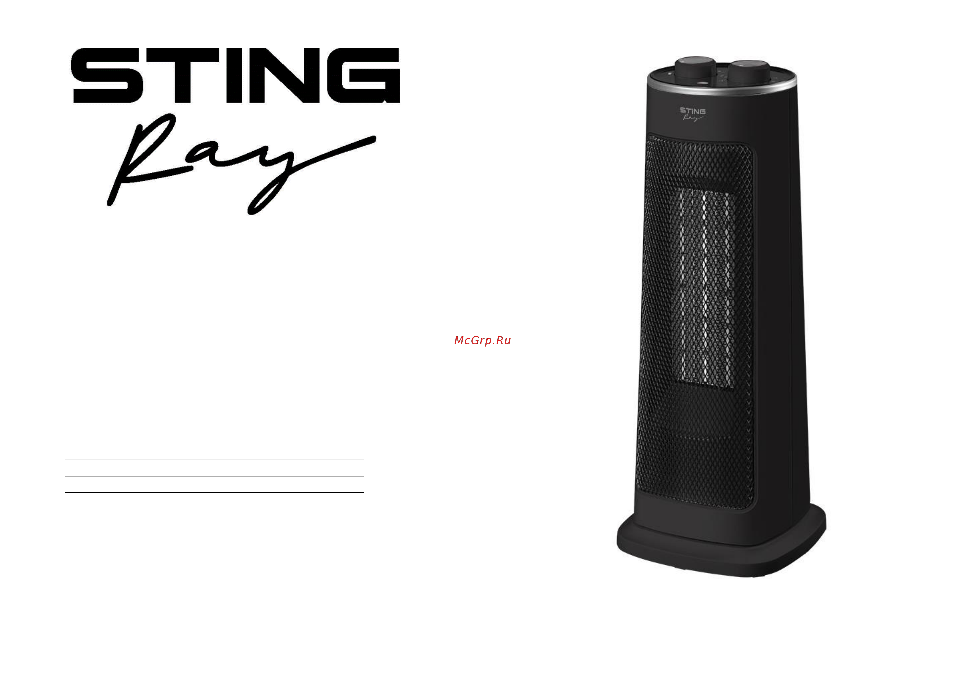 Stingray ST-FH1056A Инструкция по эксплуатации онлайн