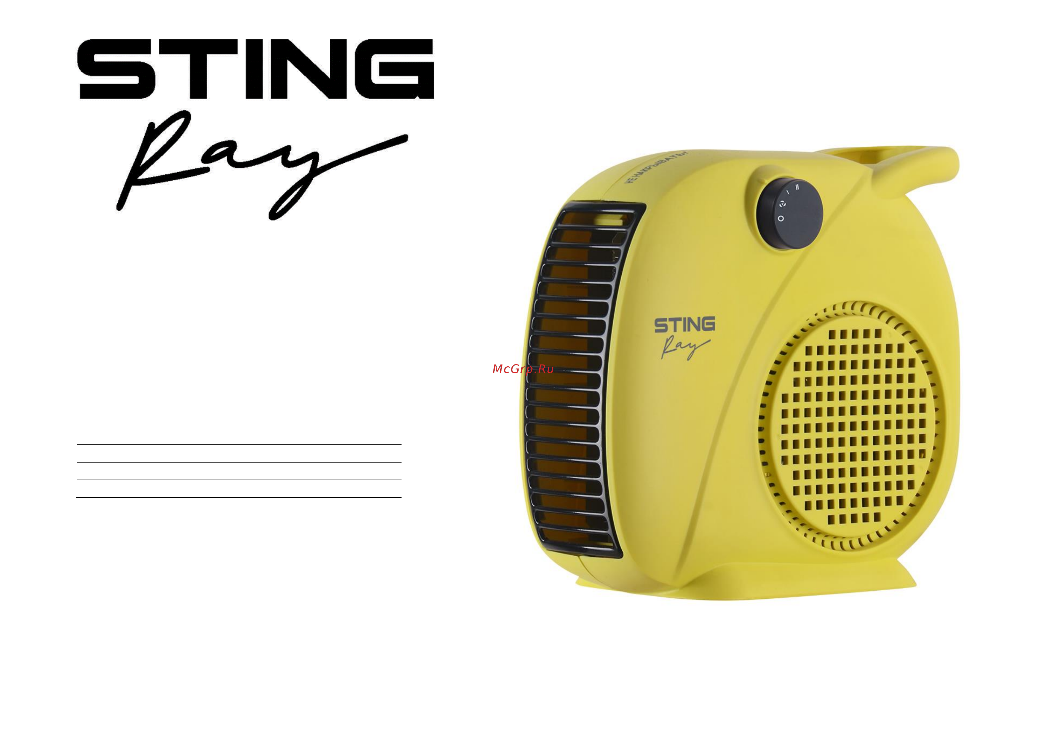 Stingray ST-FH1054A Инструкция по эксплуатации онлайн