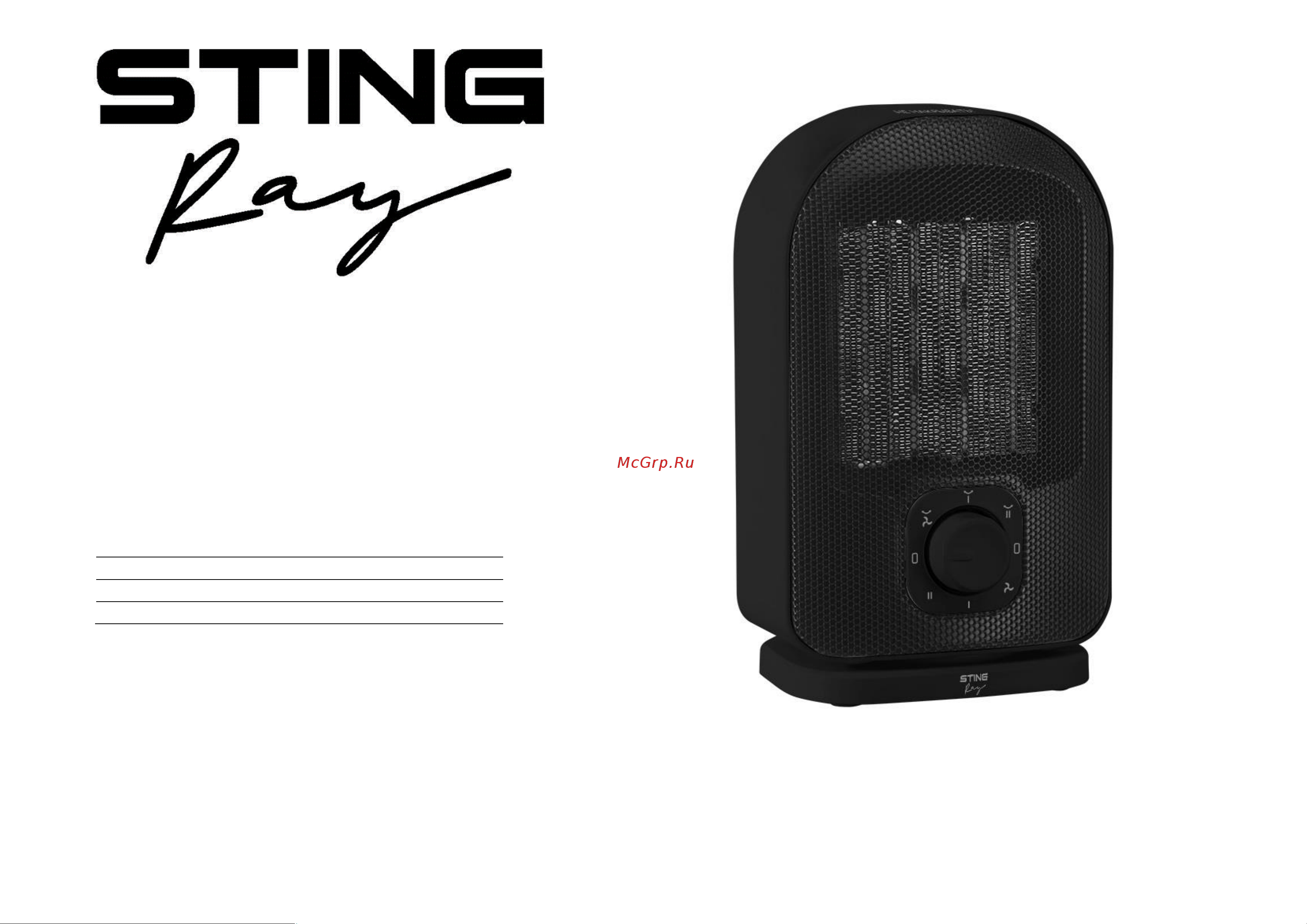 Stingray ST-FH1053B Инструкция по эксплуатации онлайн
