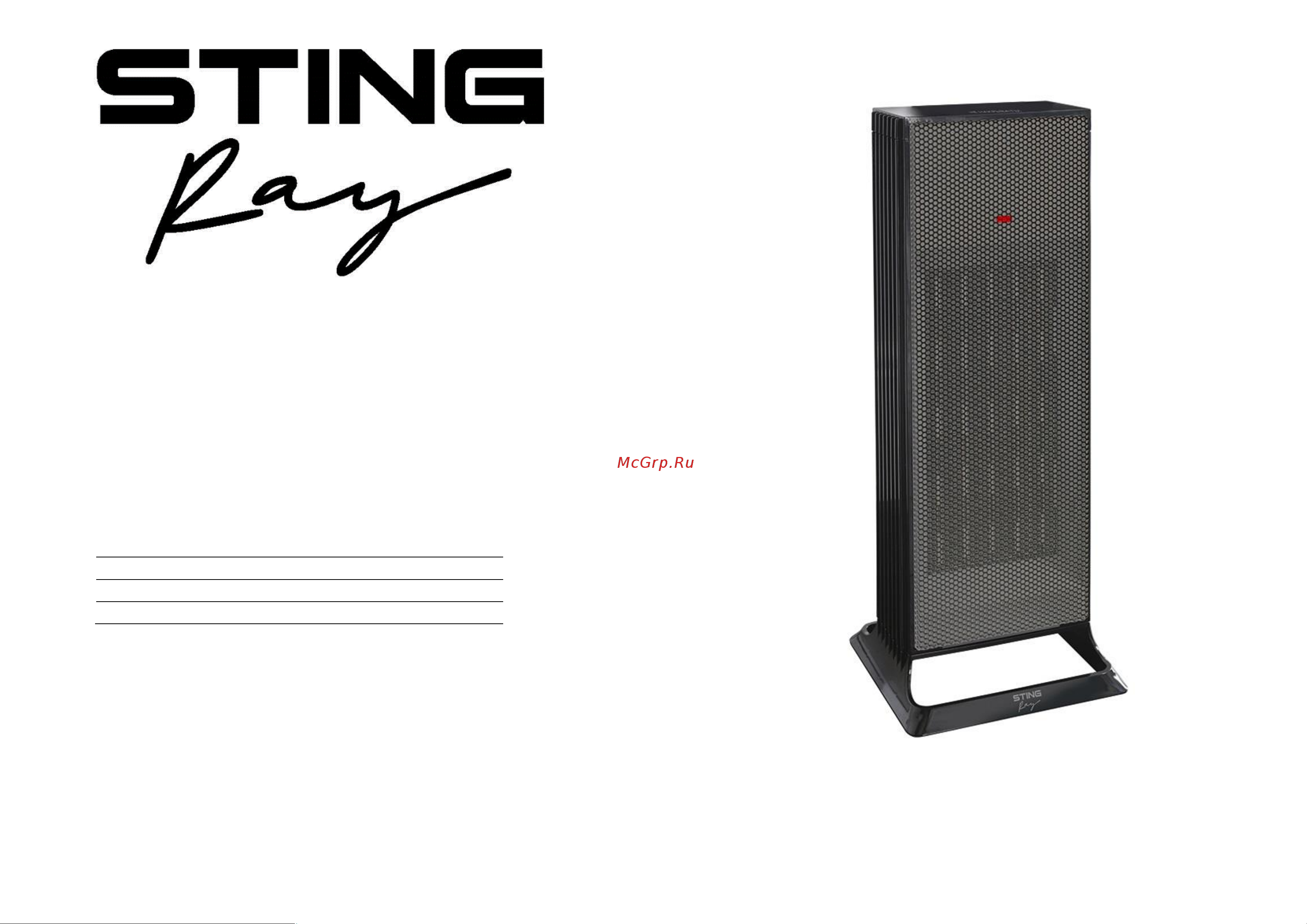 Stingray ST-FH1052A Инструкция по эксплуатации онлайн