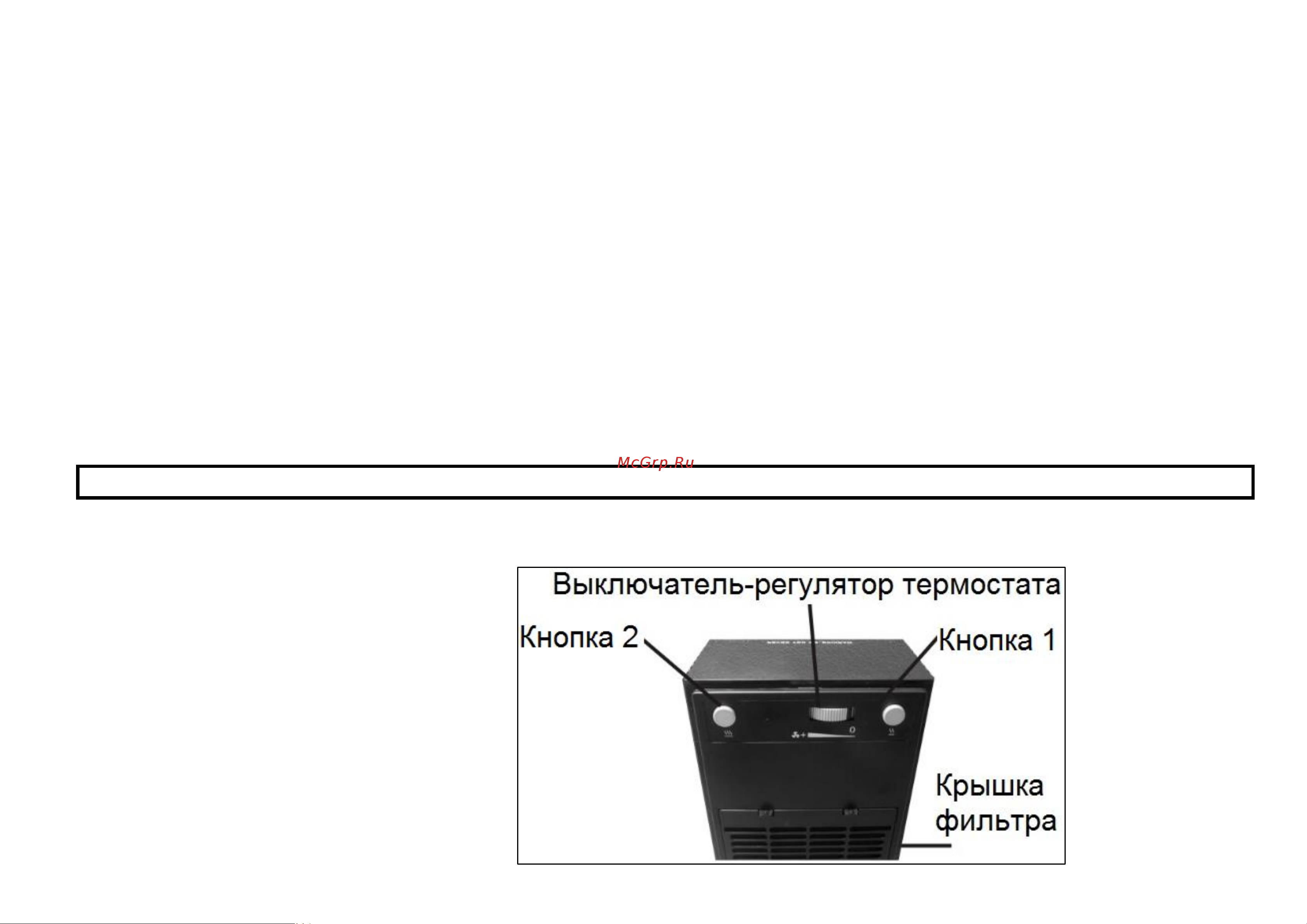 Stingray ST-FH1052A Инструкция по эксплуатации онлайн [4/10] 904991