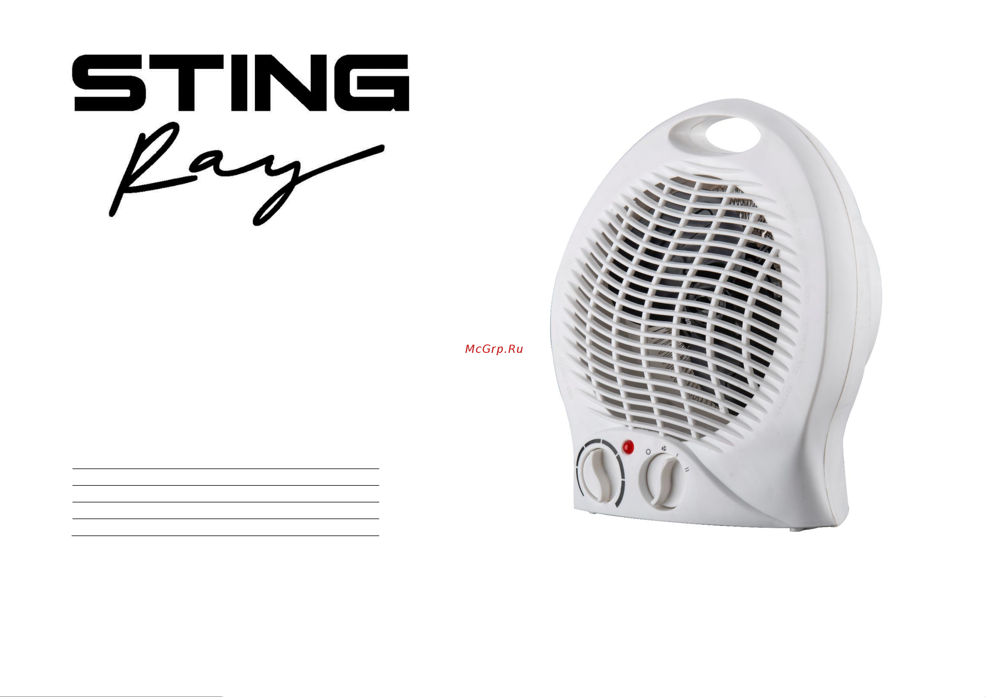 Stingray ST-FH1044A Инструкция по эксплуатации онлайн