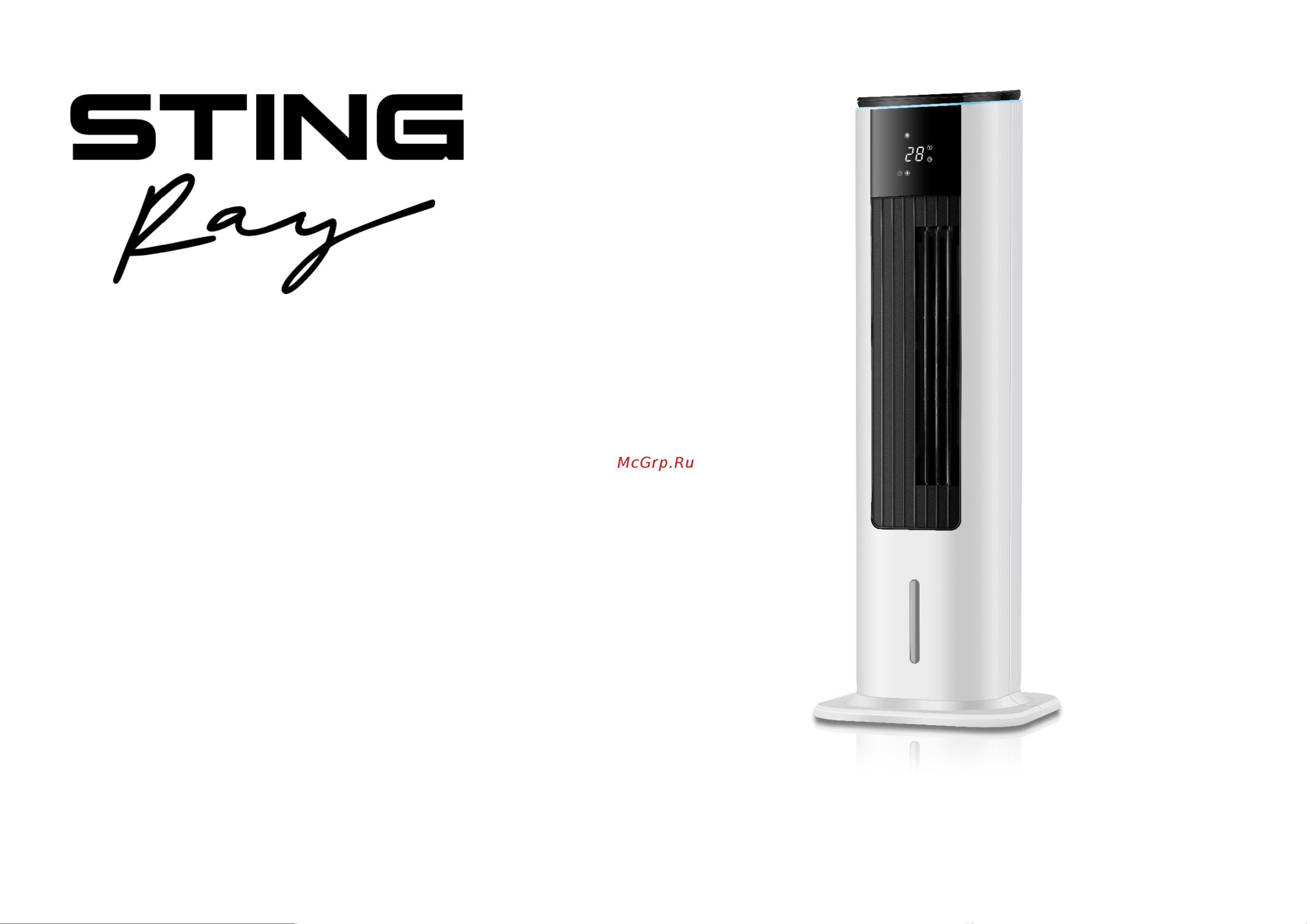 Stingray ST-CO4610A Инструкция по эксплуатации онлайн